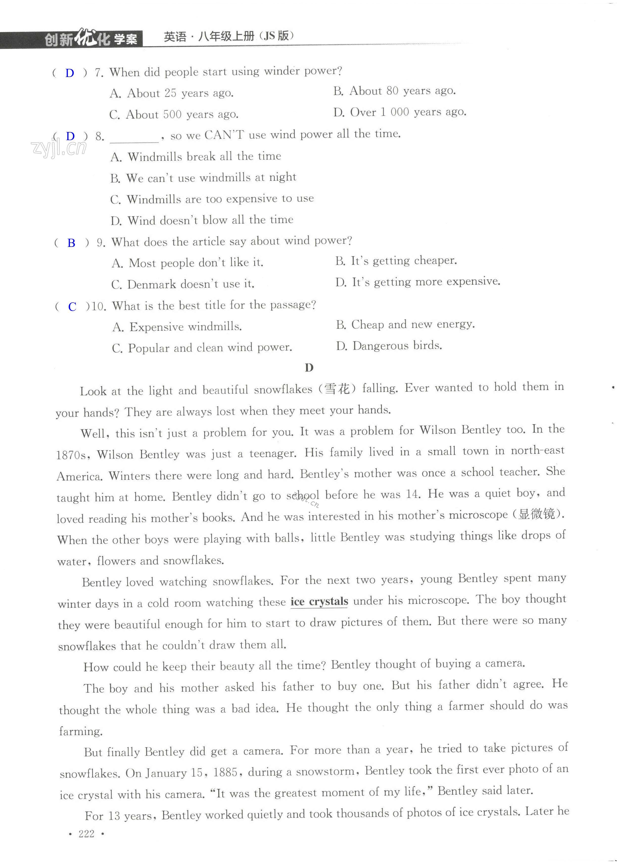 Unit 7 单元综合测试卷 - 第222页