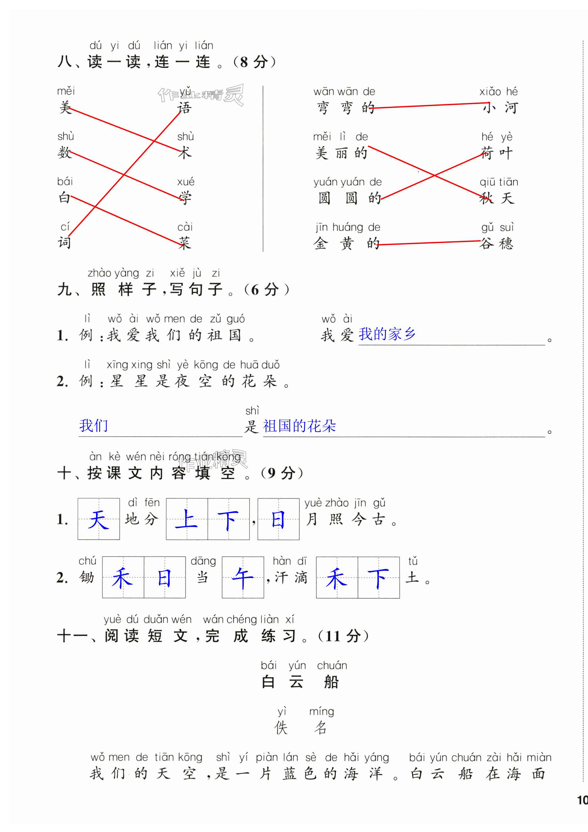 第19页