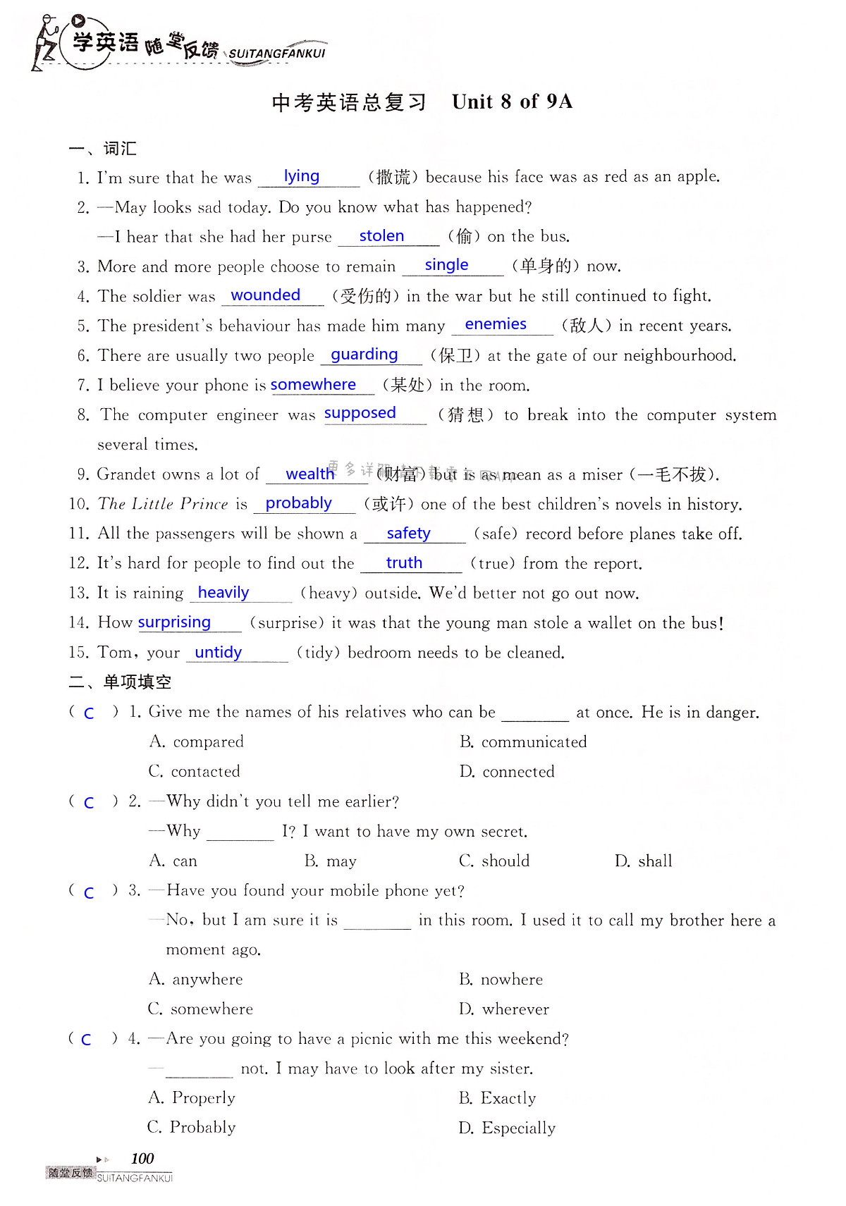 中考英语总复习 Unit 8 of 9A - 第100页