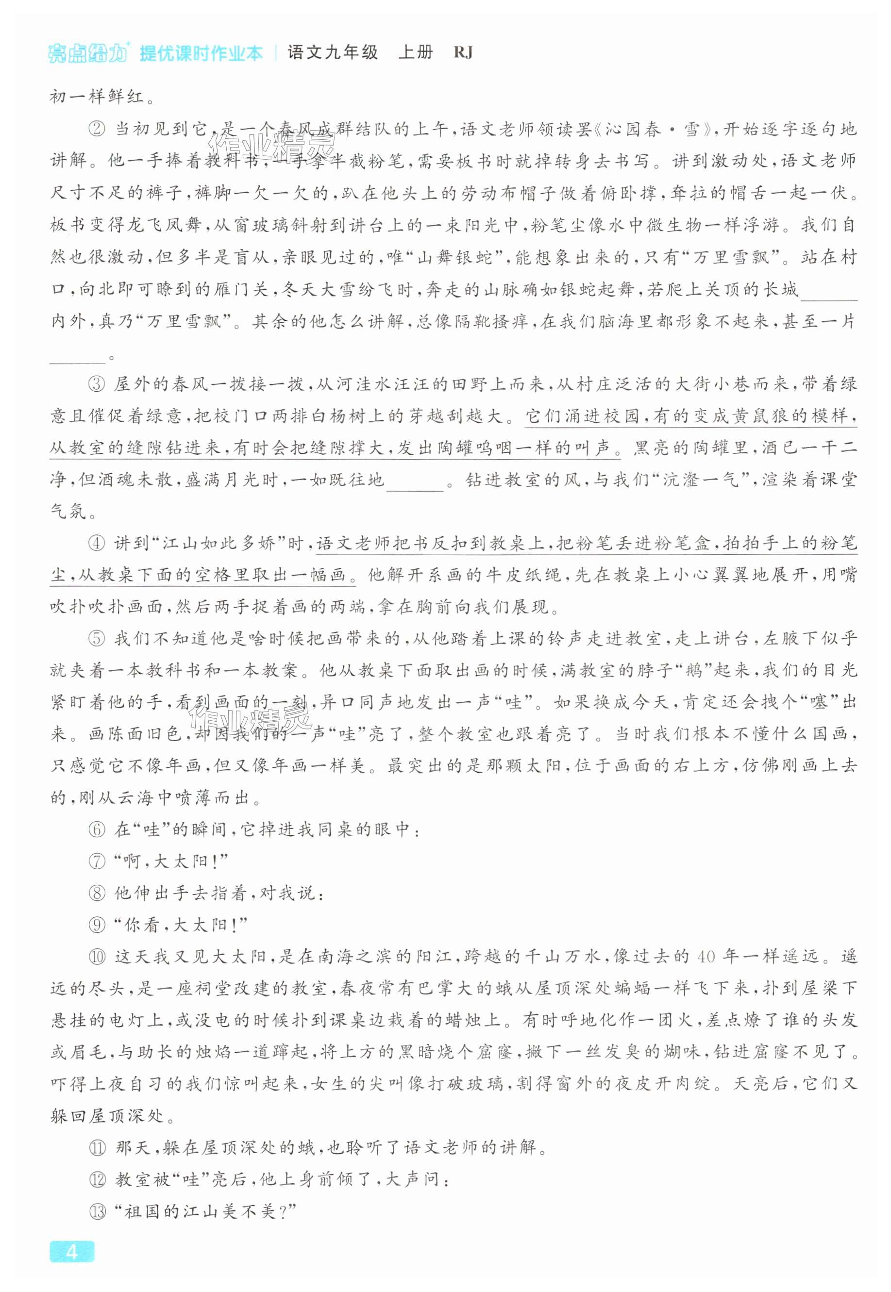 第4页