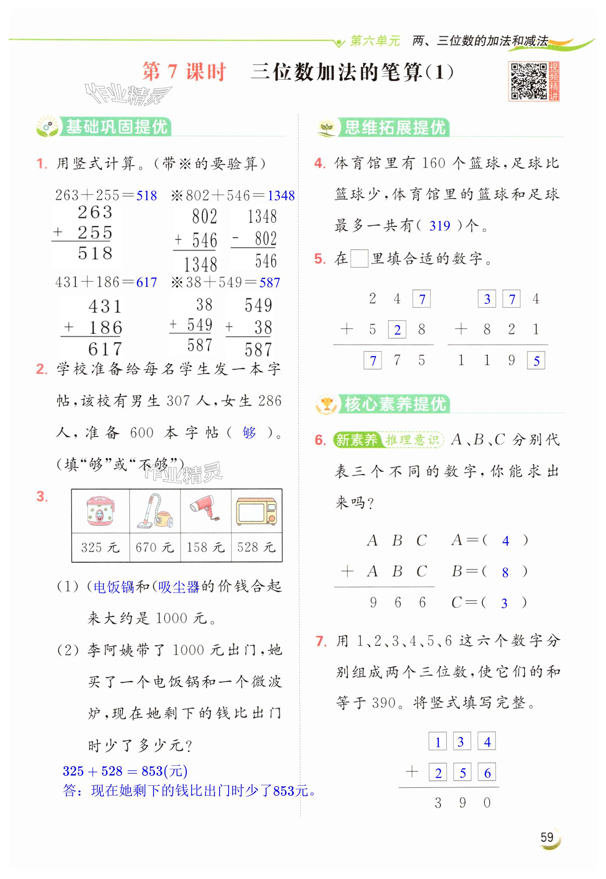 第59页