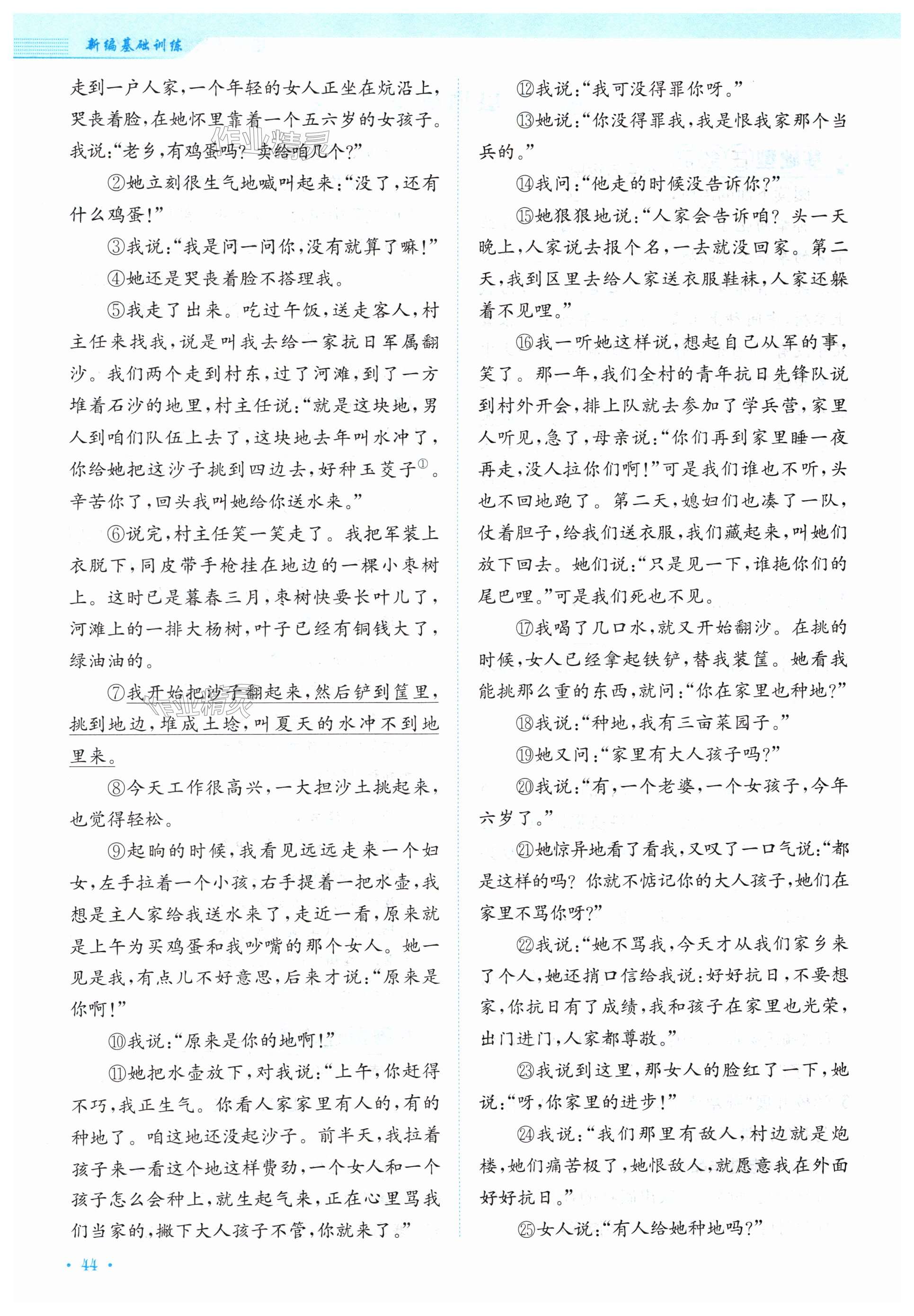 第44页