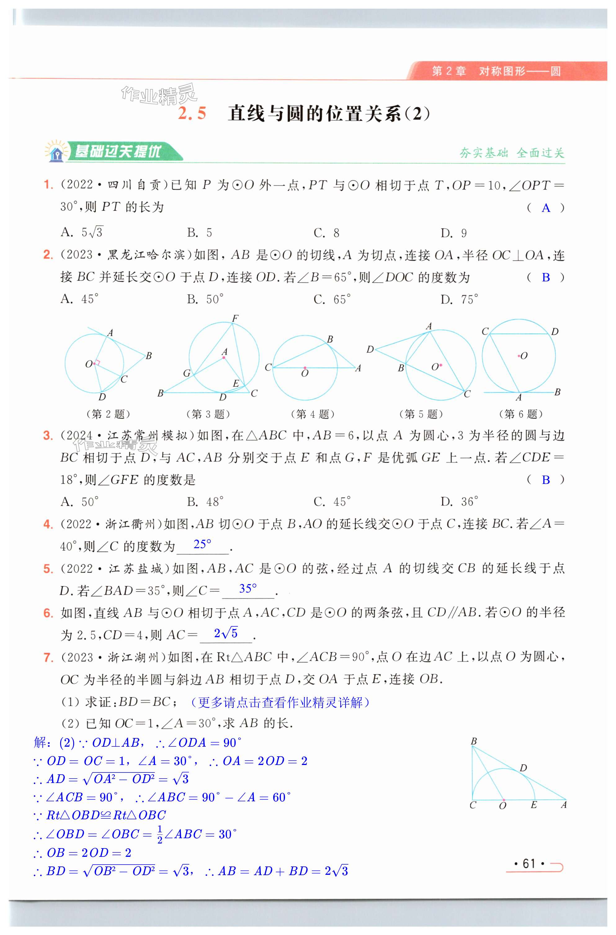 第61页