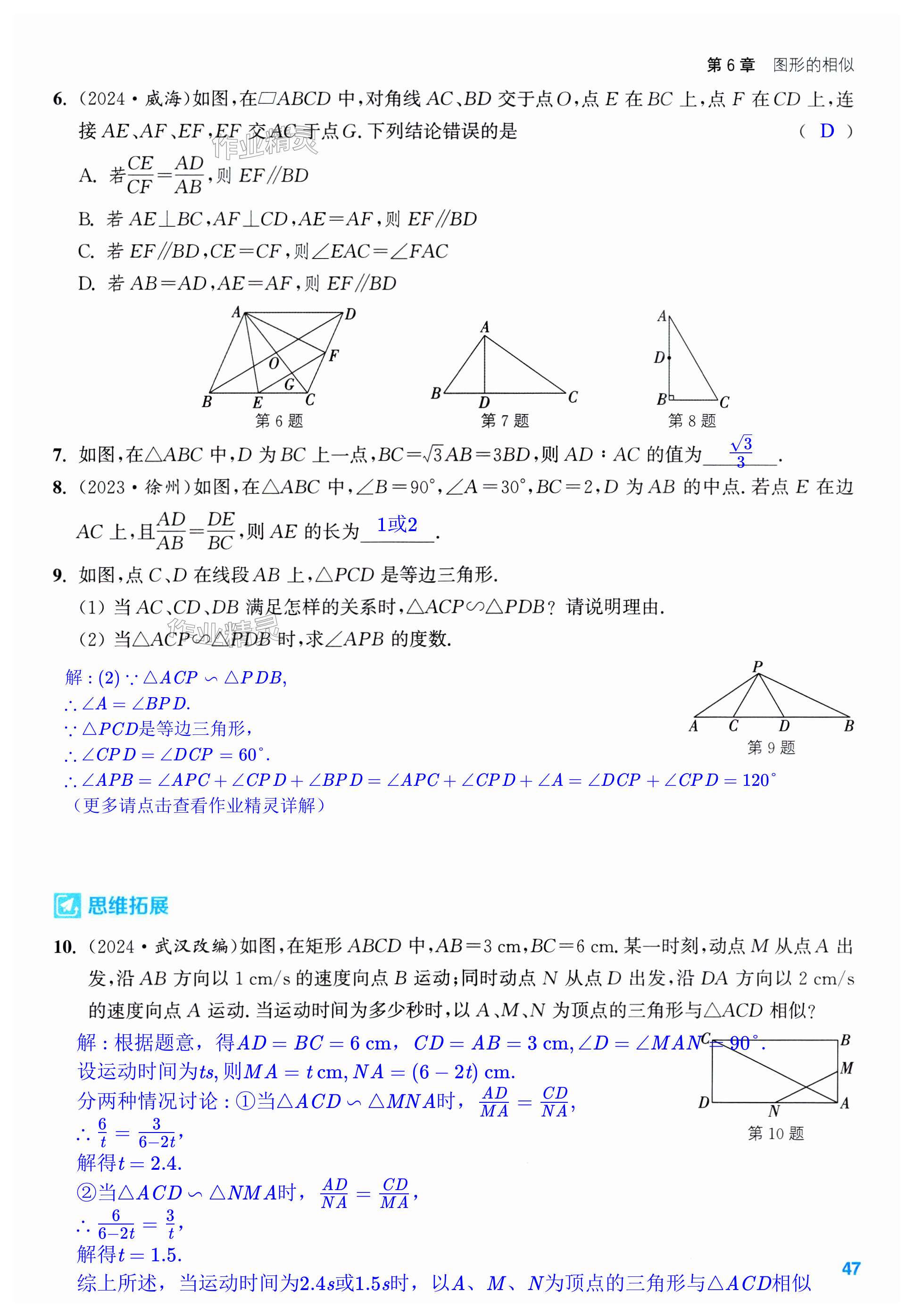 第47页