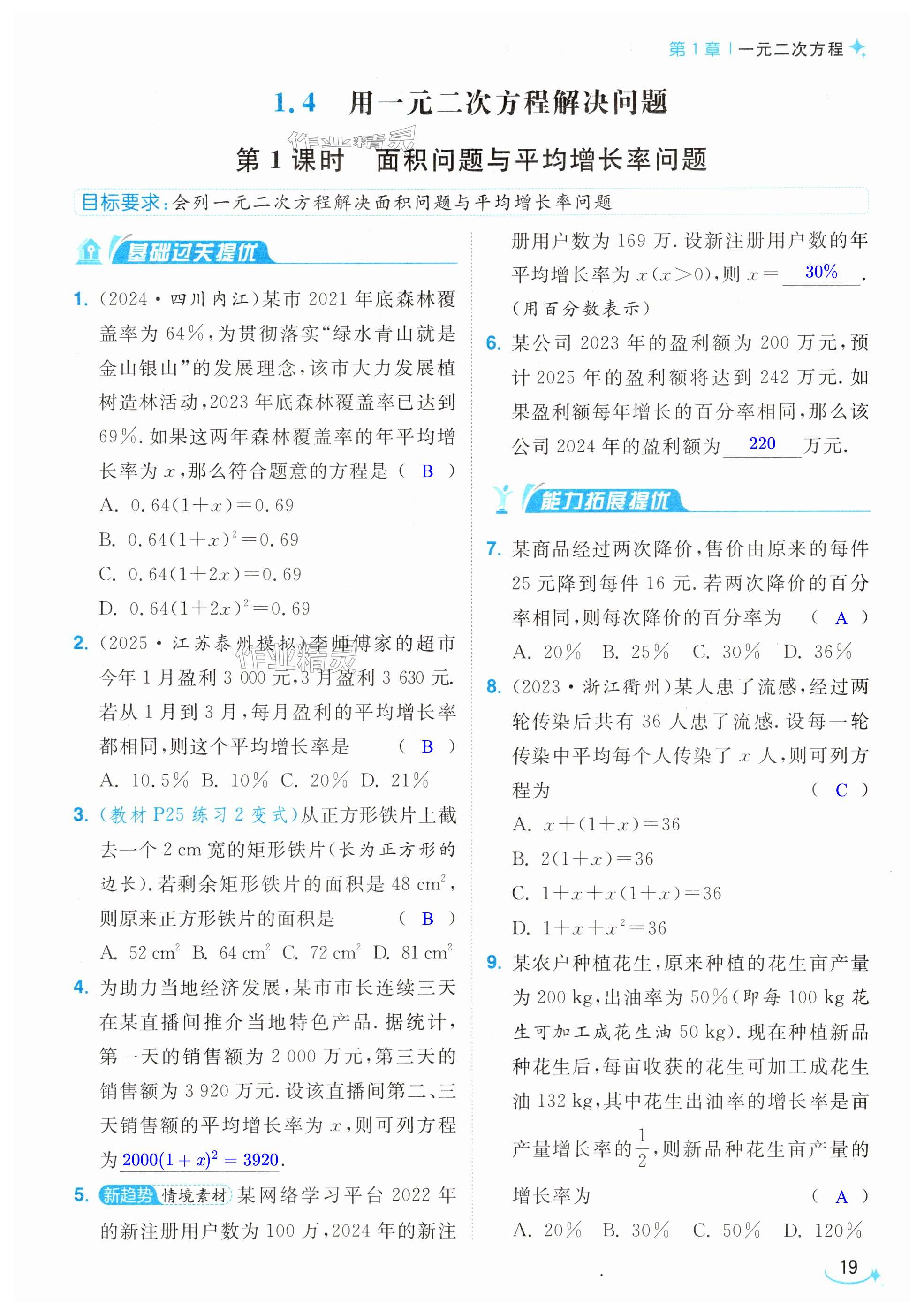 第19页