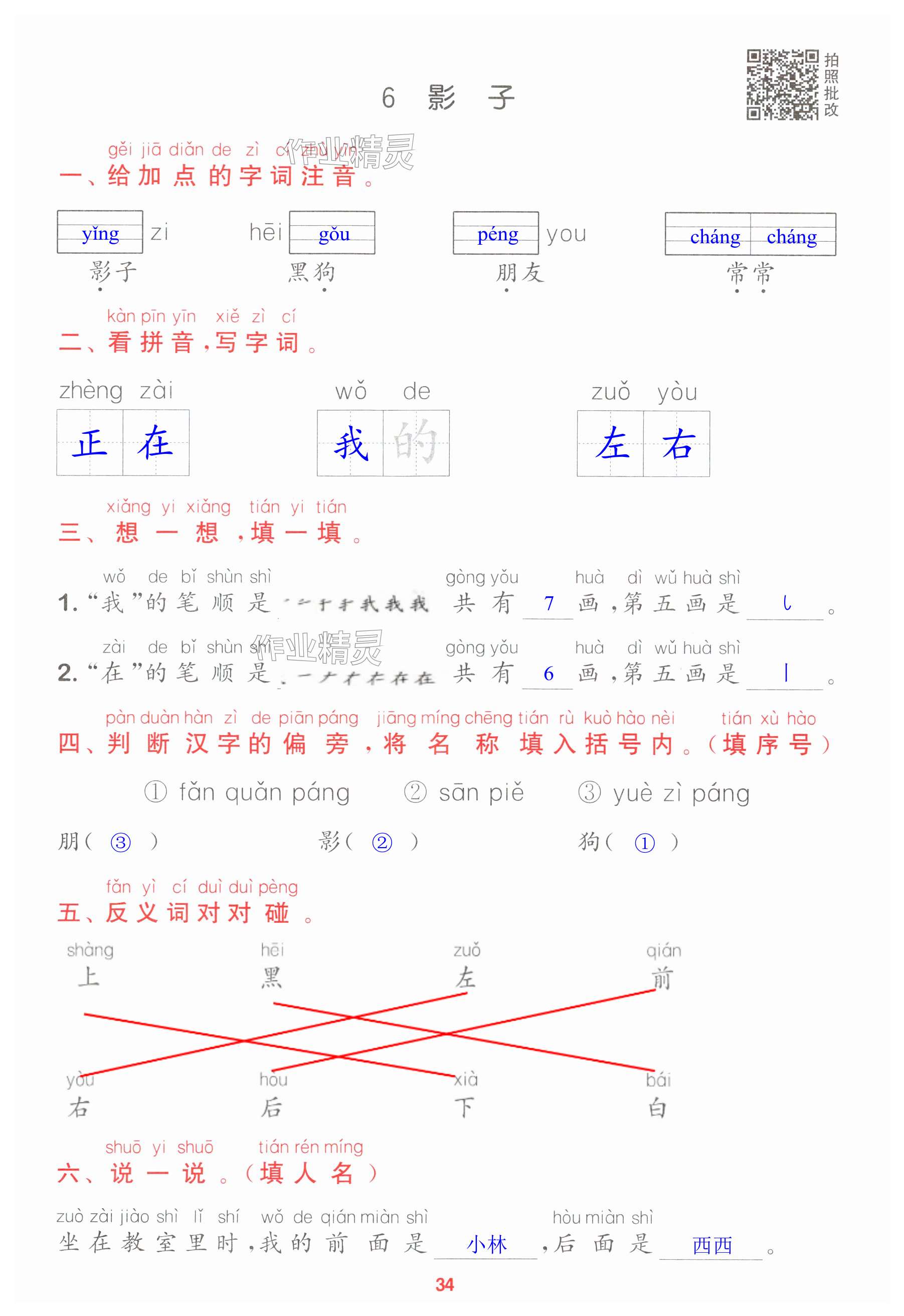 第34页