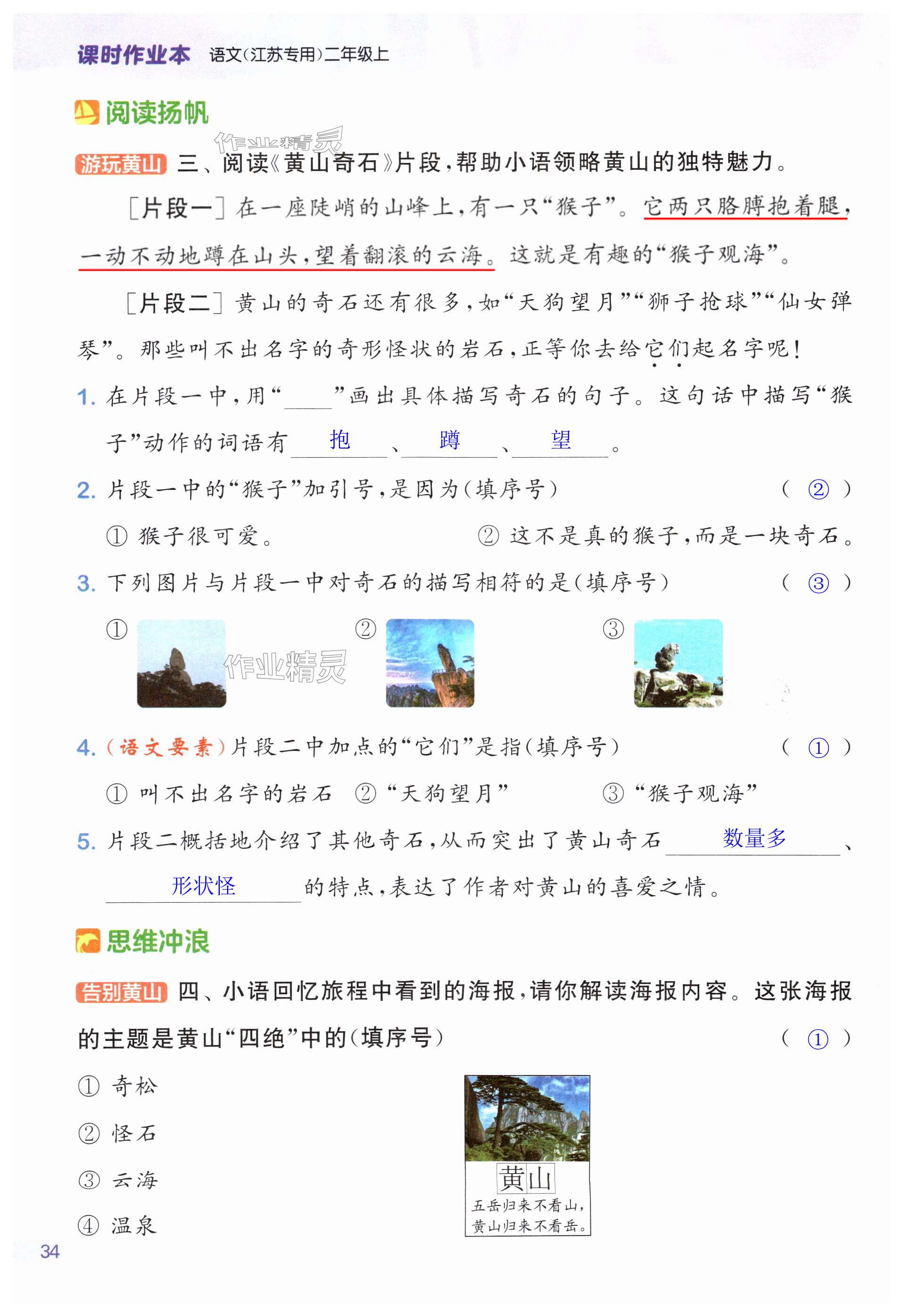 第34页