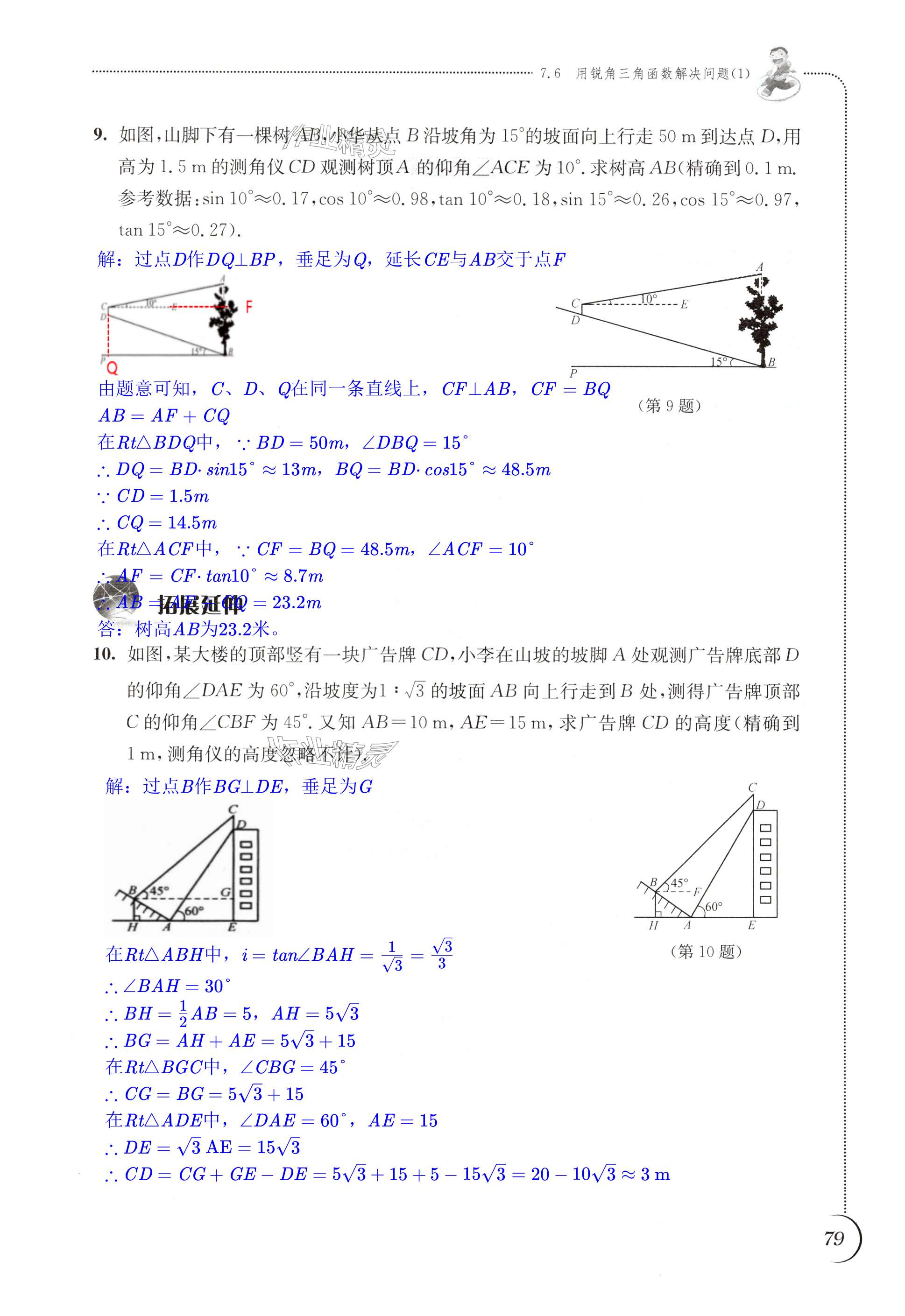 第79页