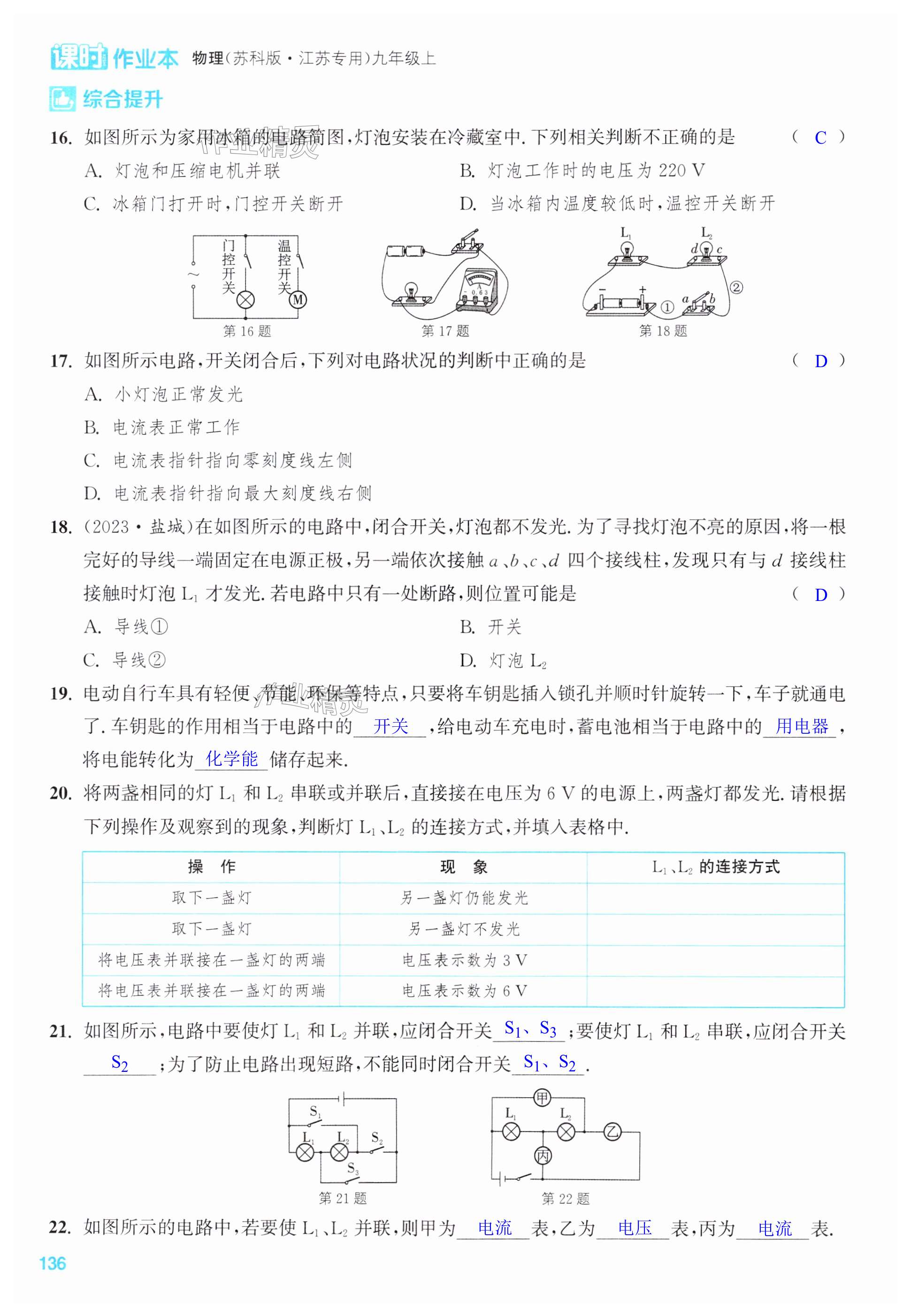 第136页