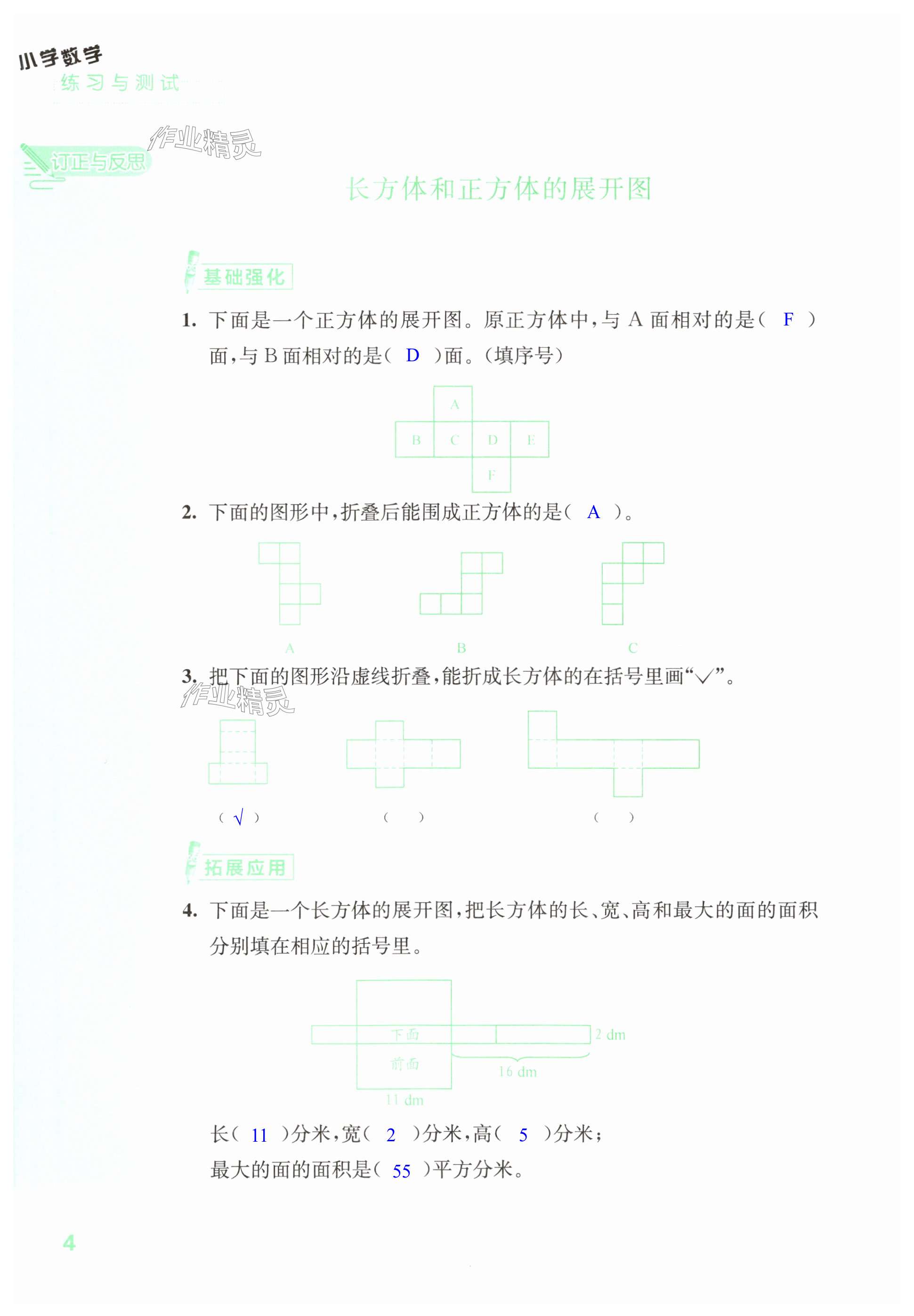 第4页