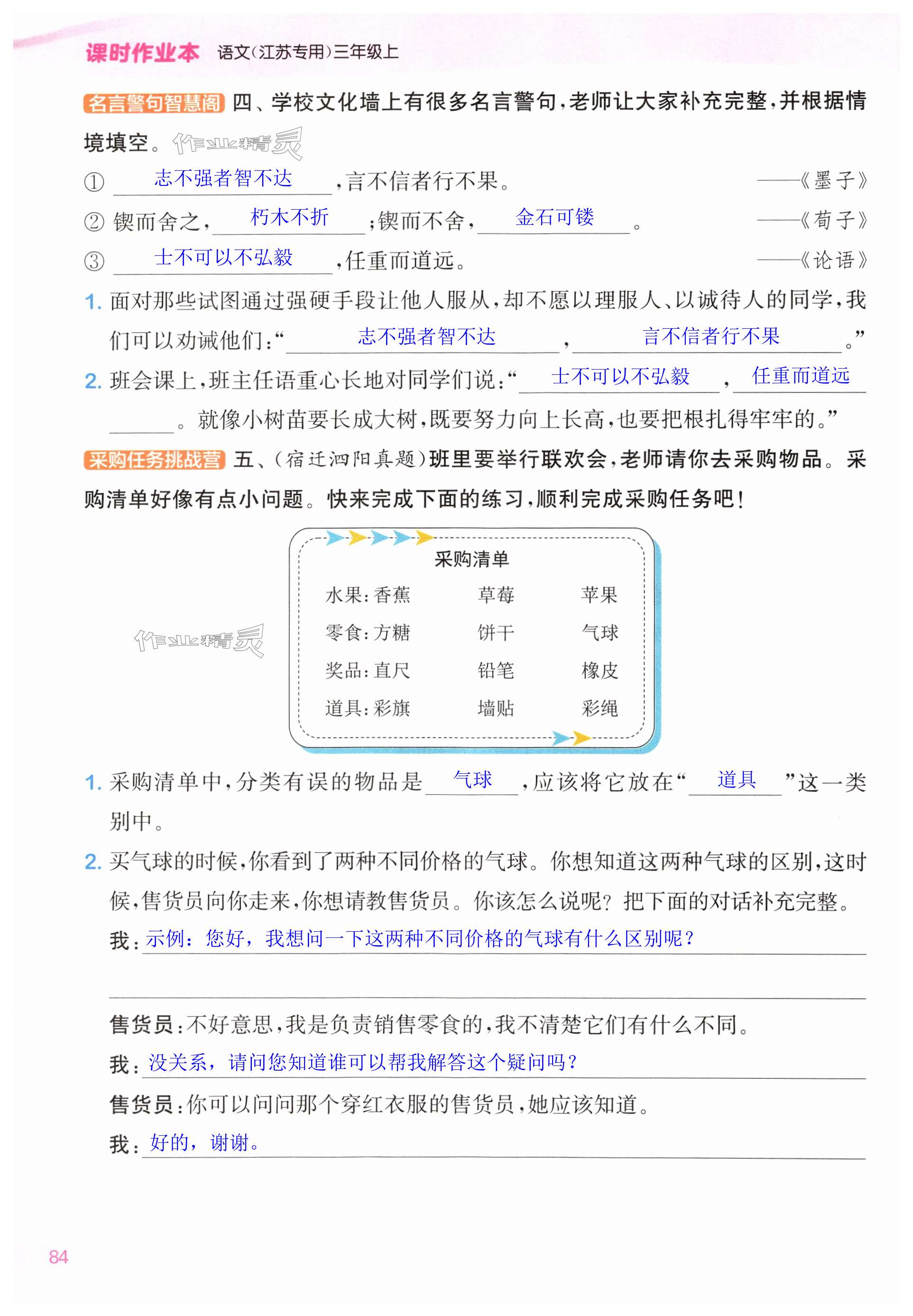 第84页