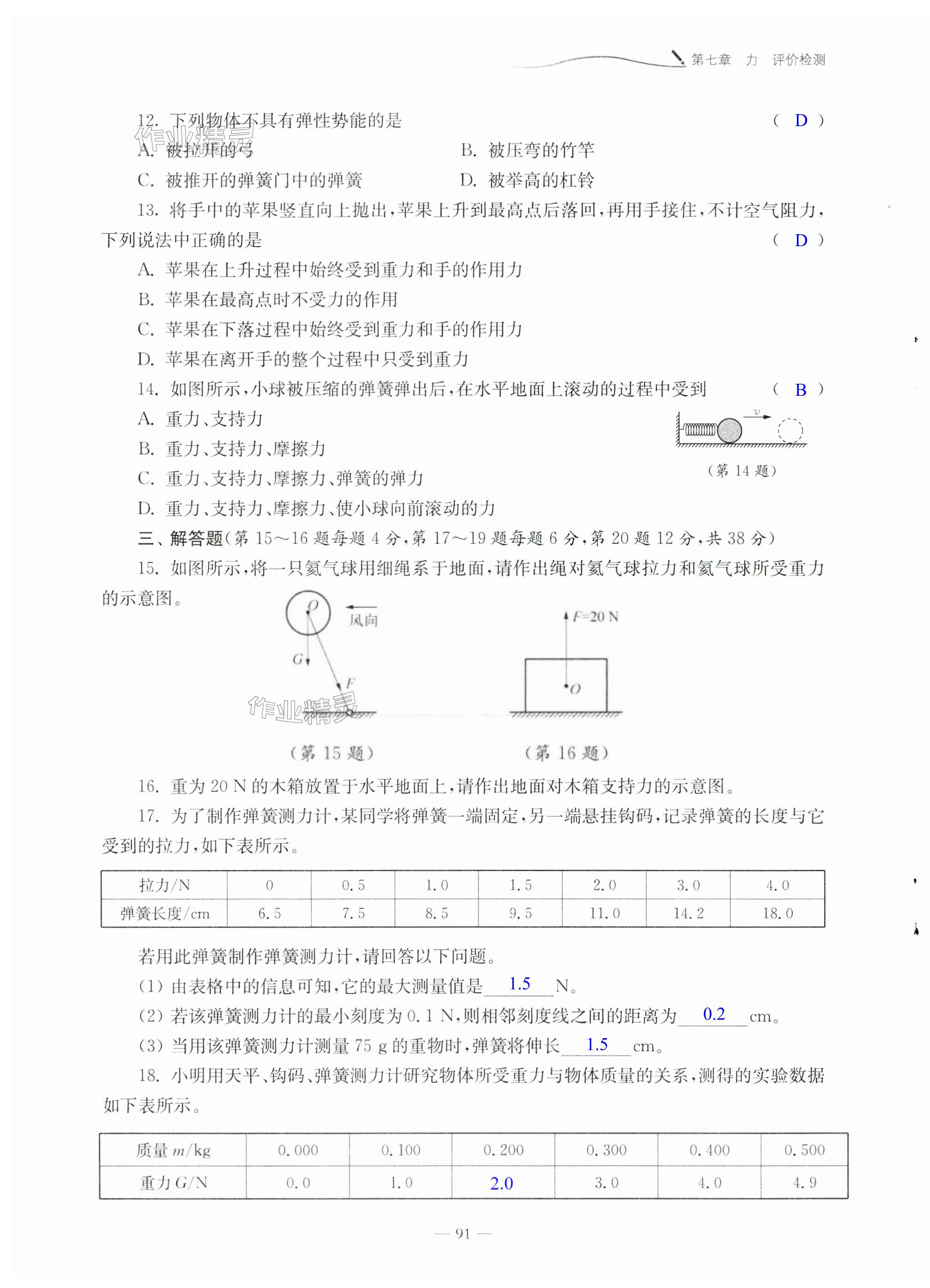 第91页