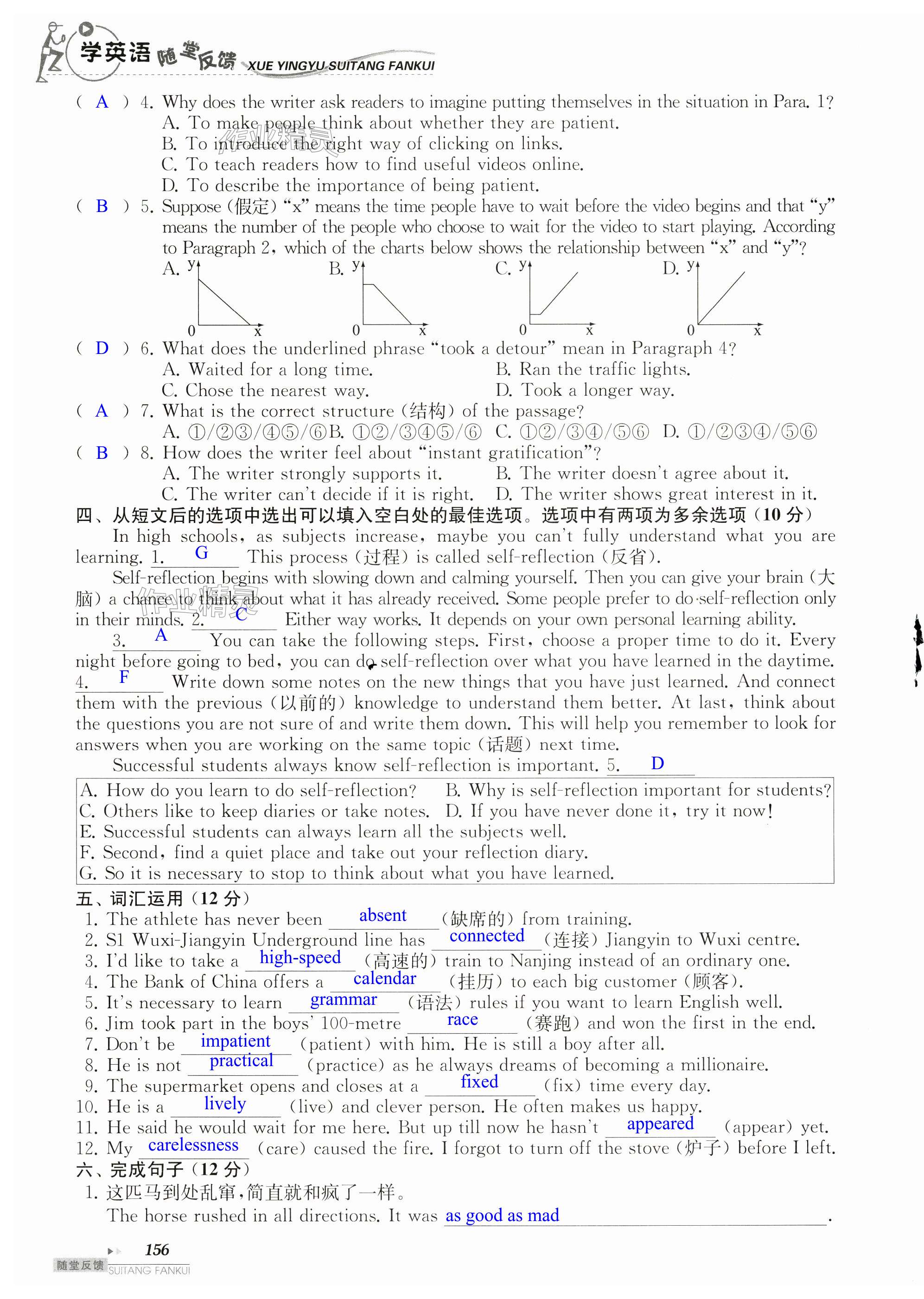 第156页