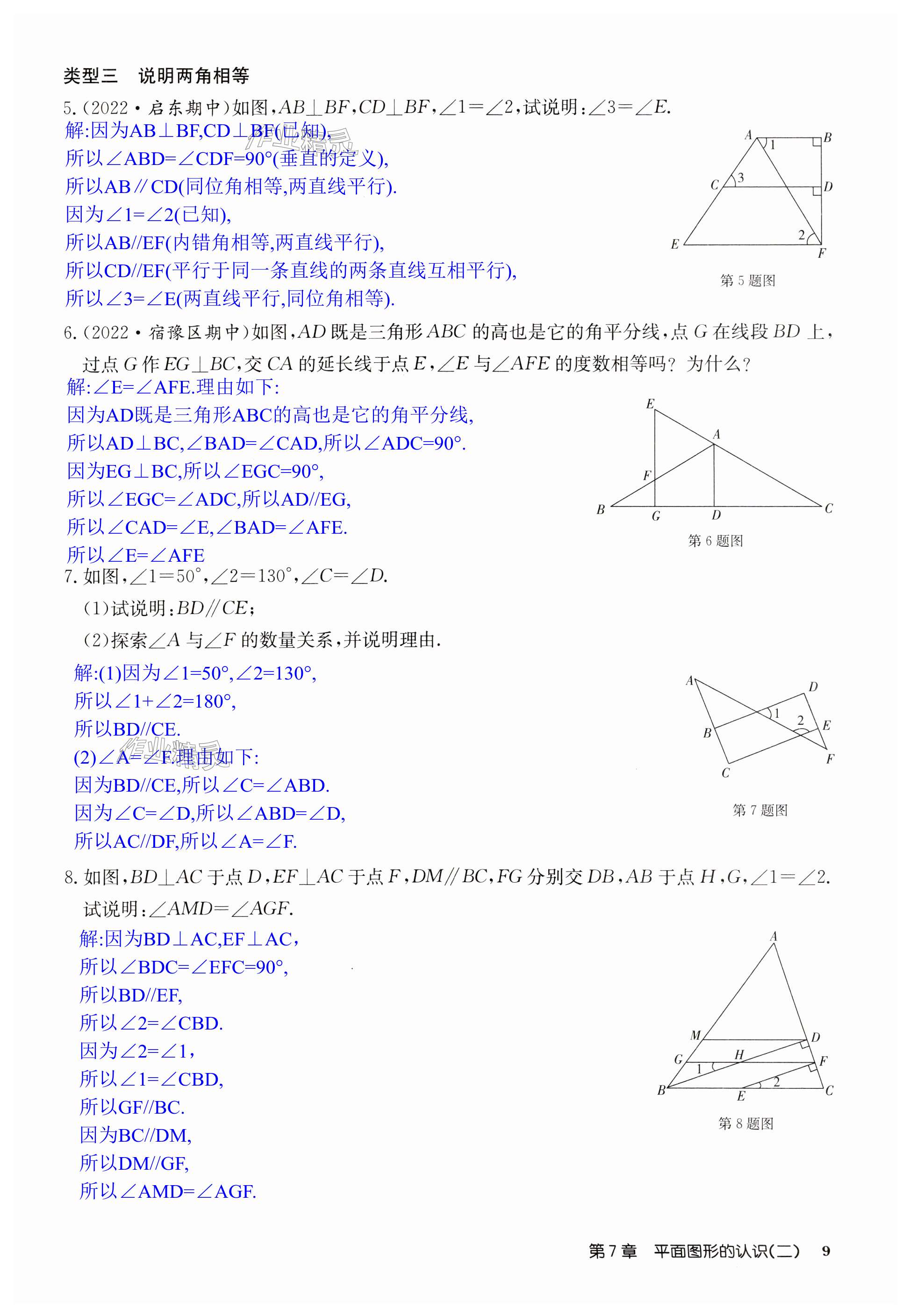 第9页