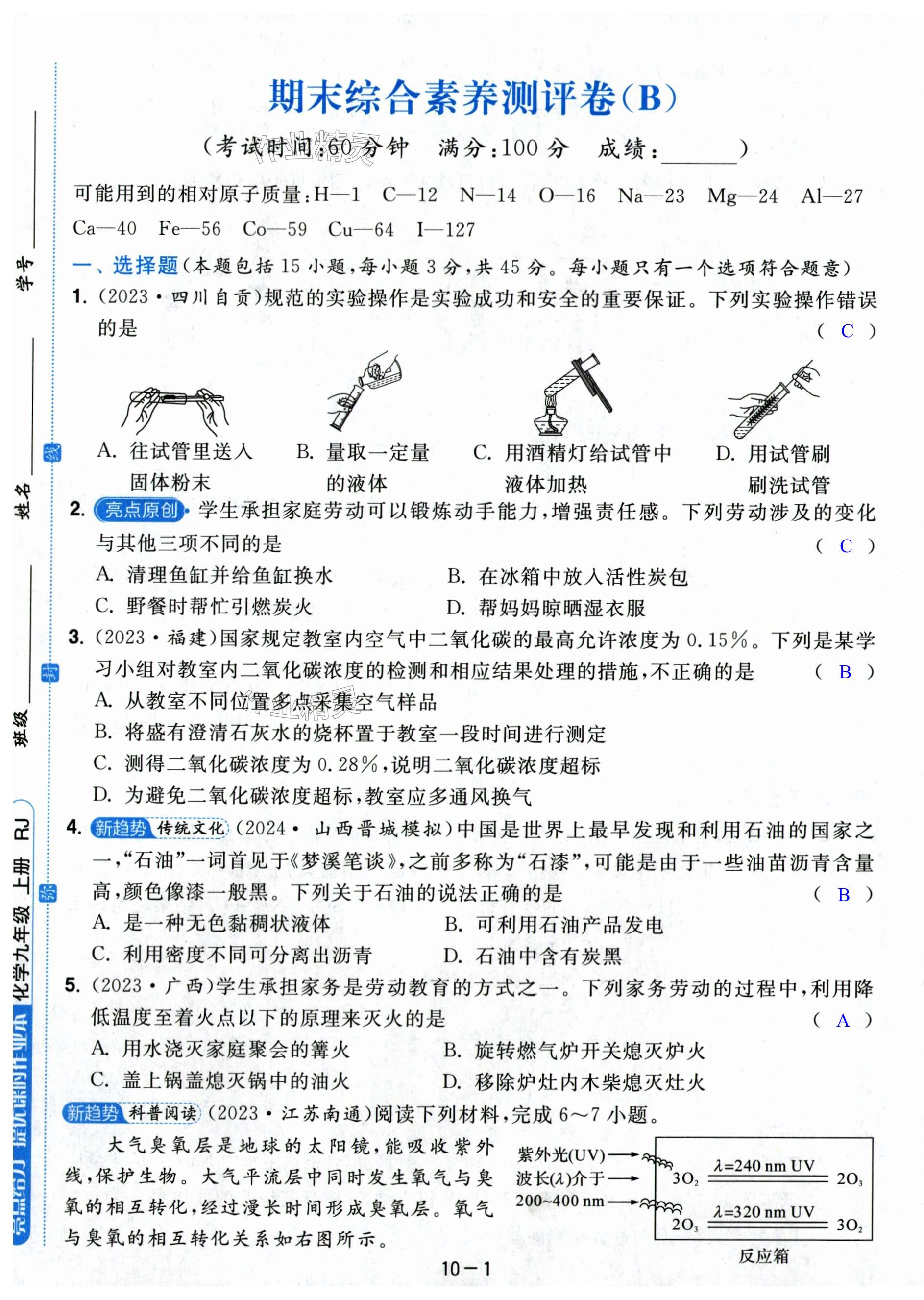 第55页