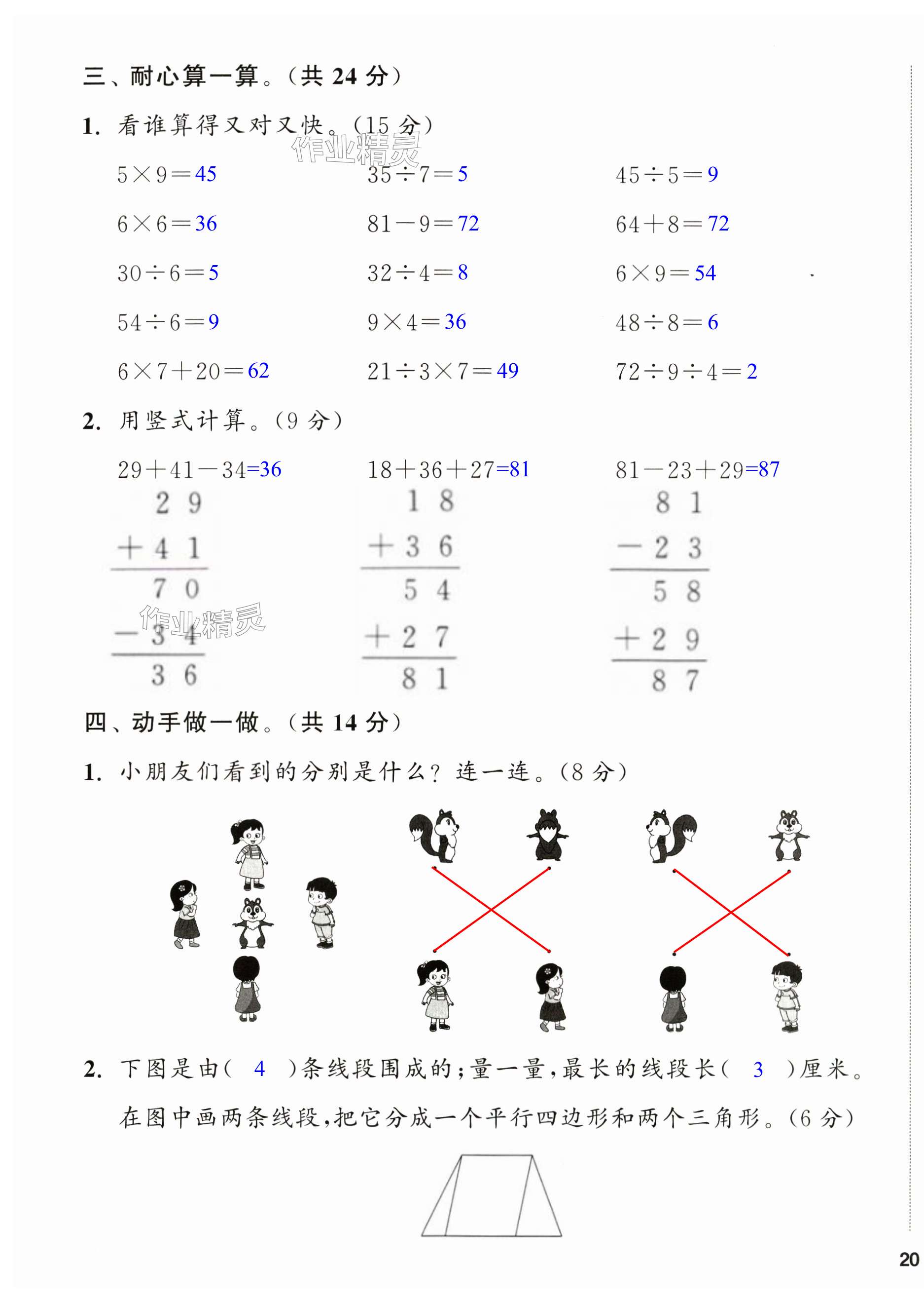 第39页