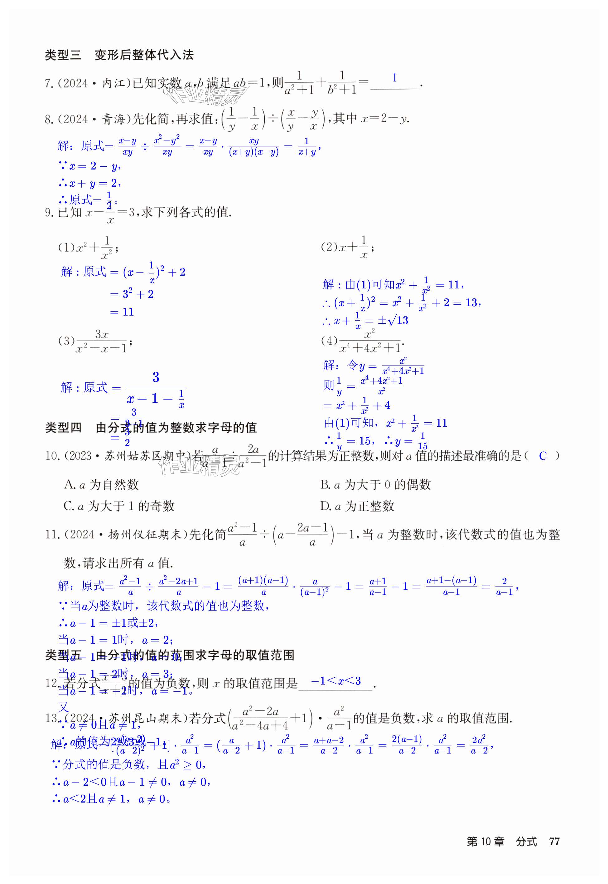 第77页