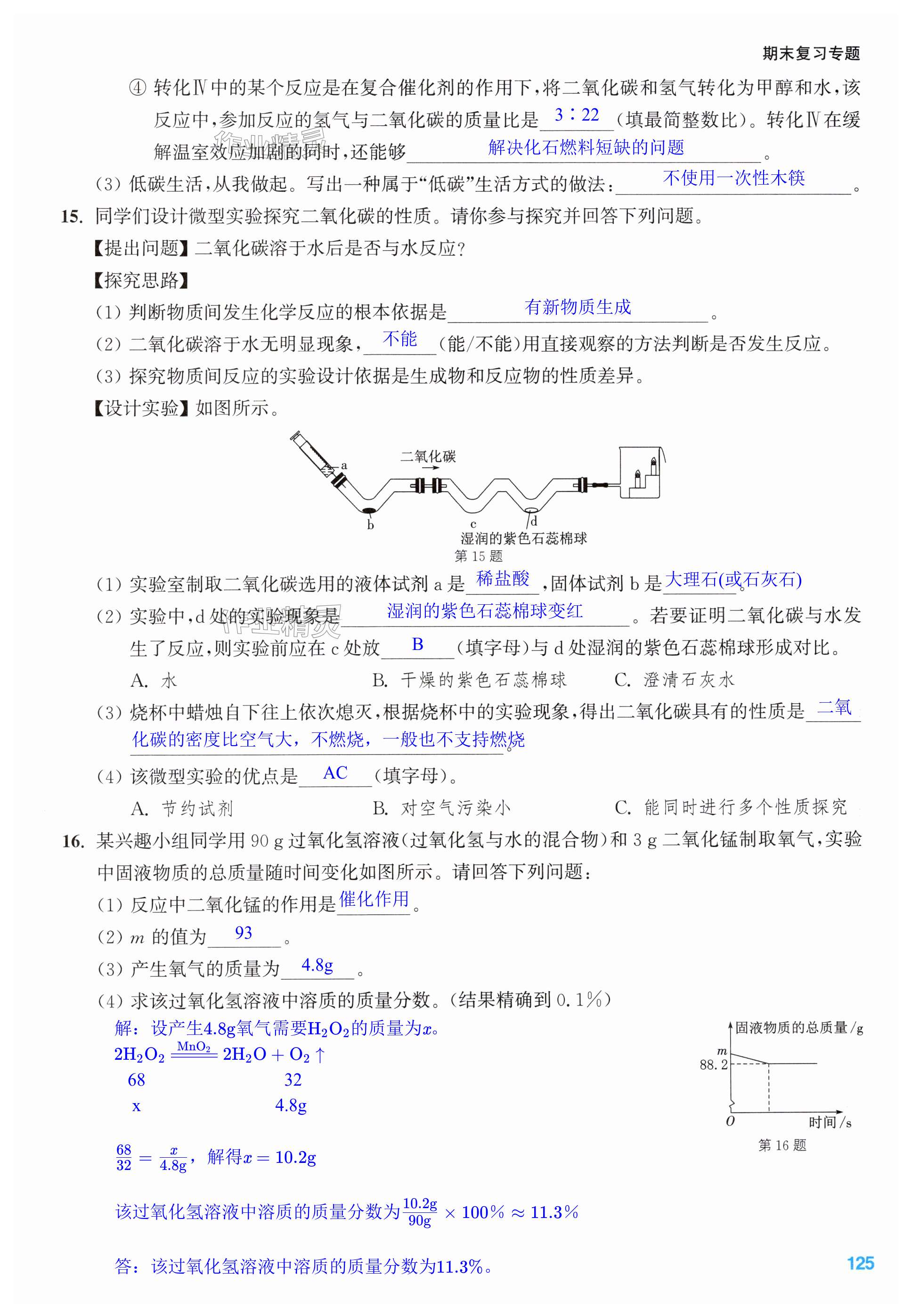 第125页
