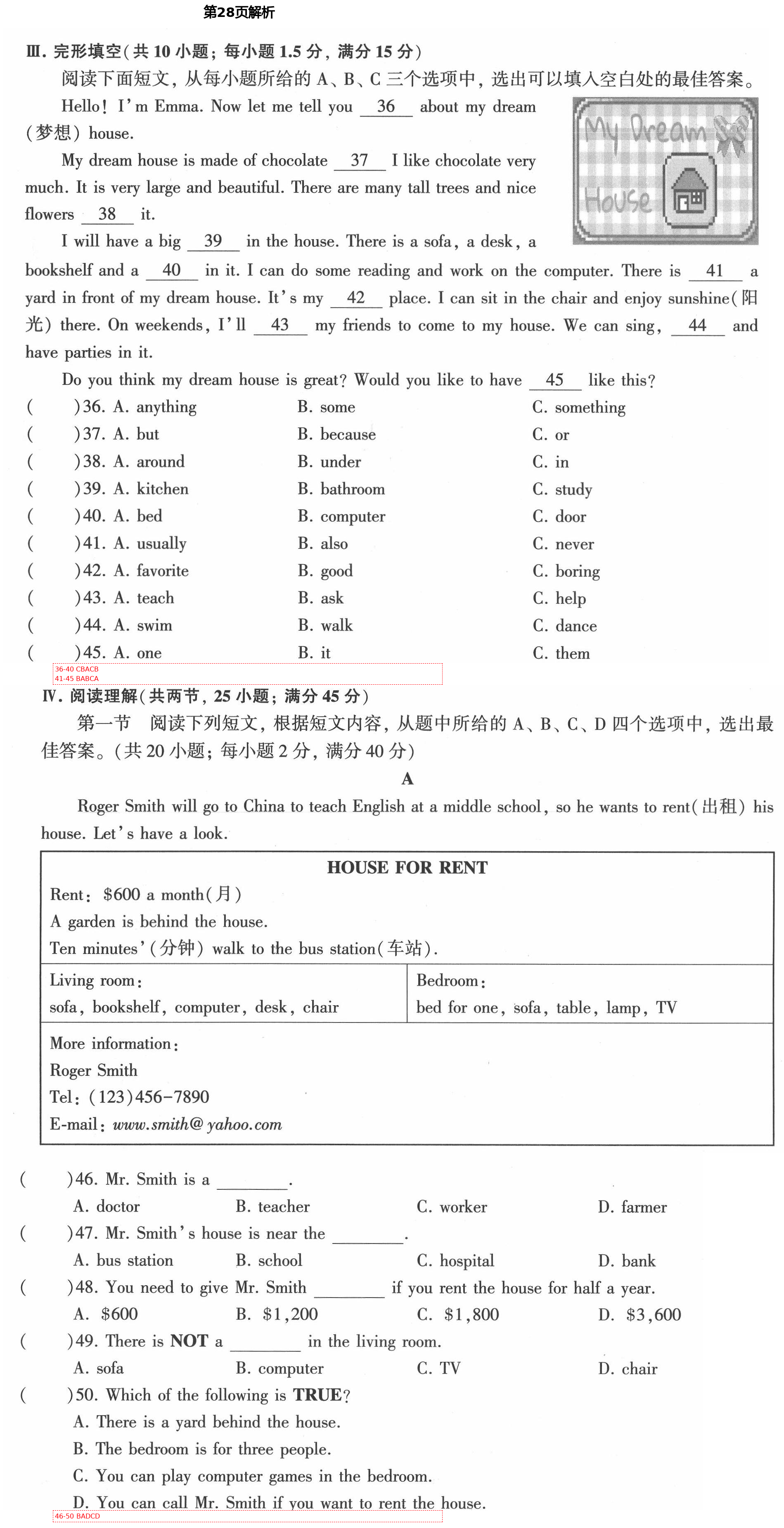 2021年初中英語同步練習(xí)加過關(guān)測(cè)試七年級(jí)英語下冊(cè)仁愛版 第28頁