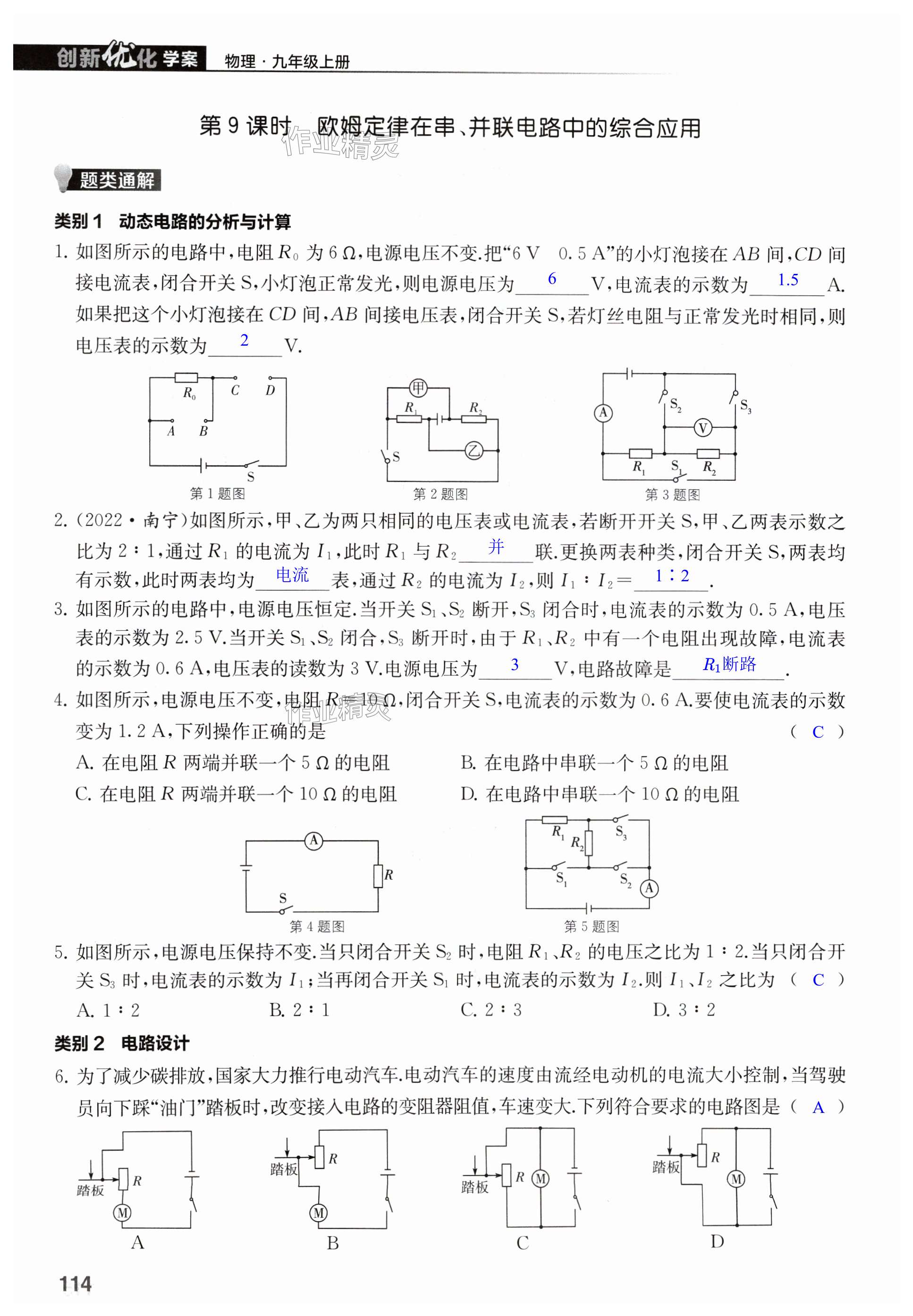 第114页