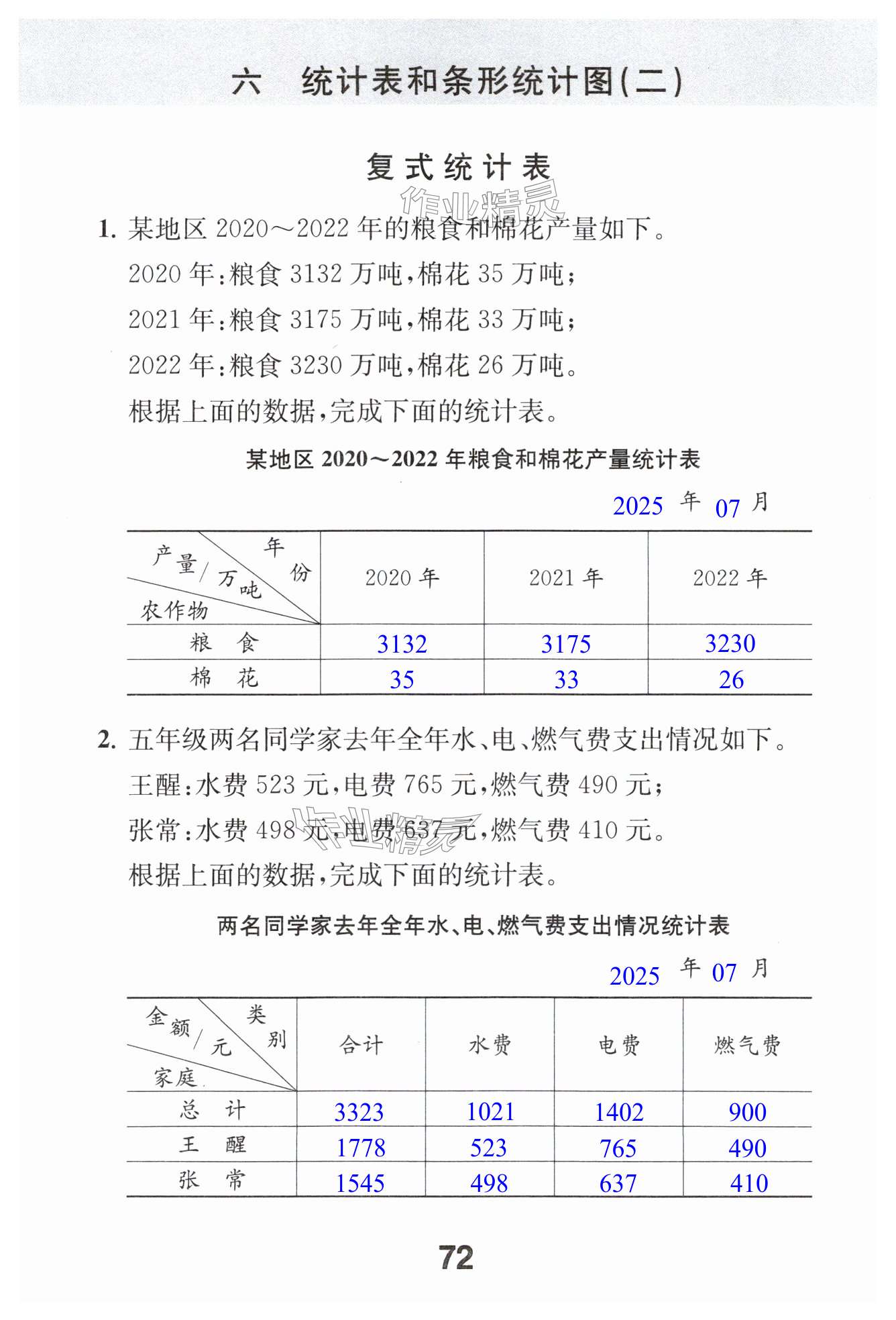 第72页