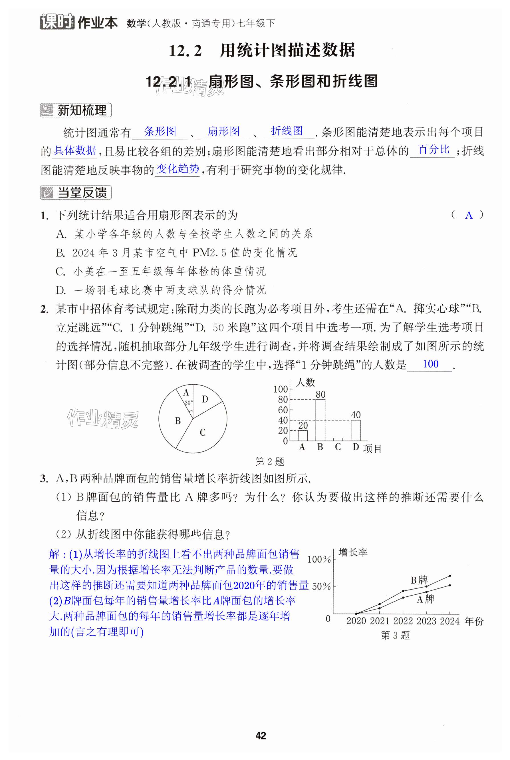 第42页