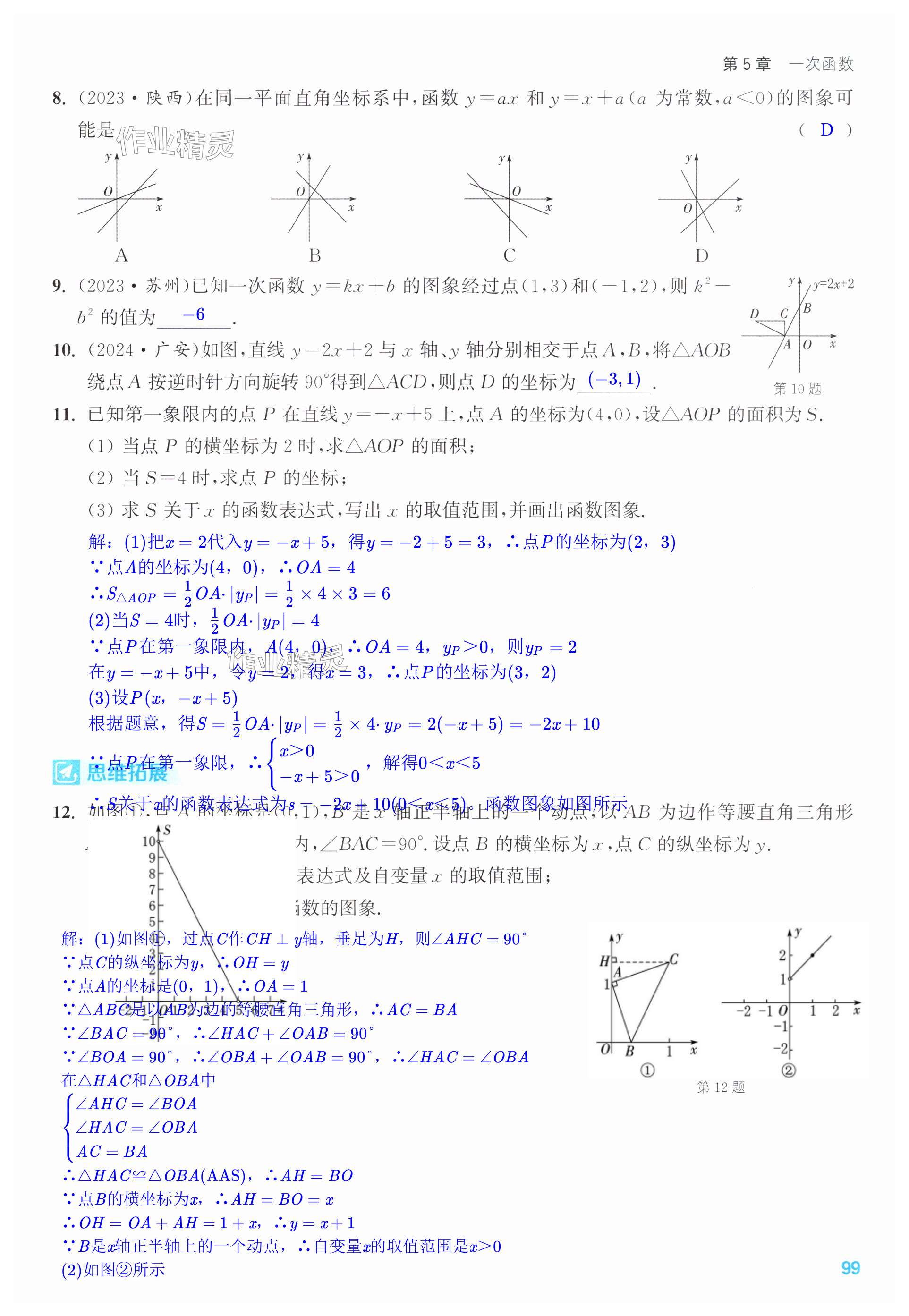 第99页