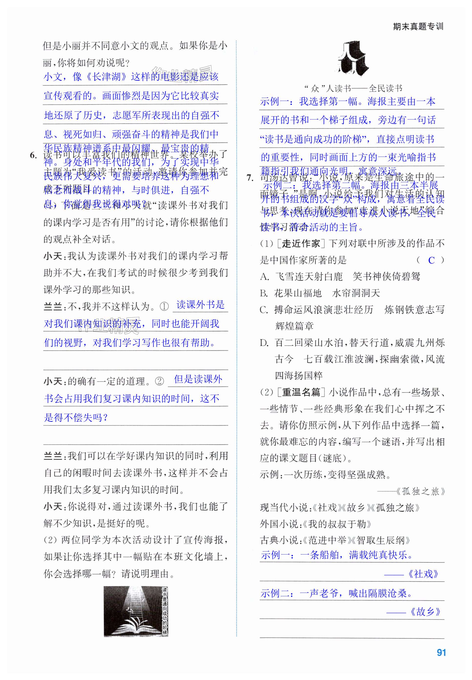 第91页