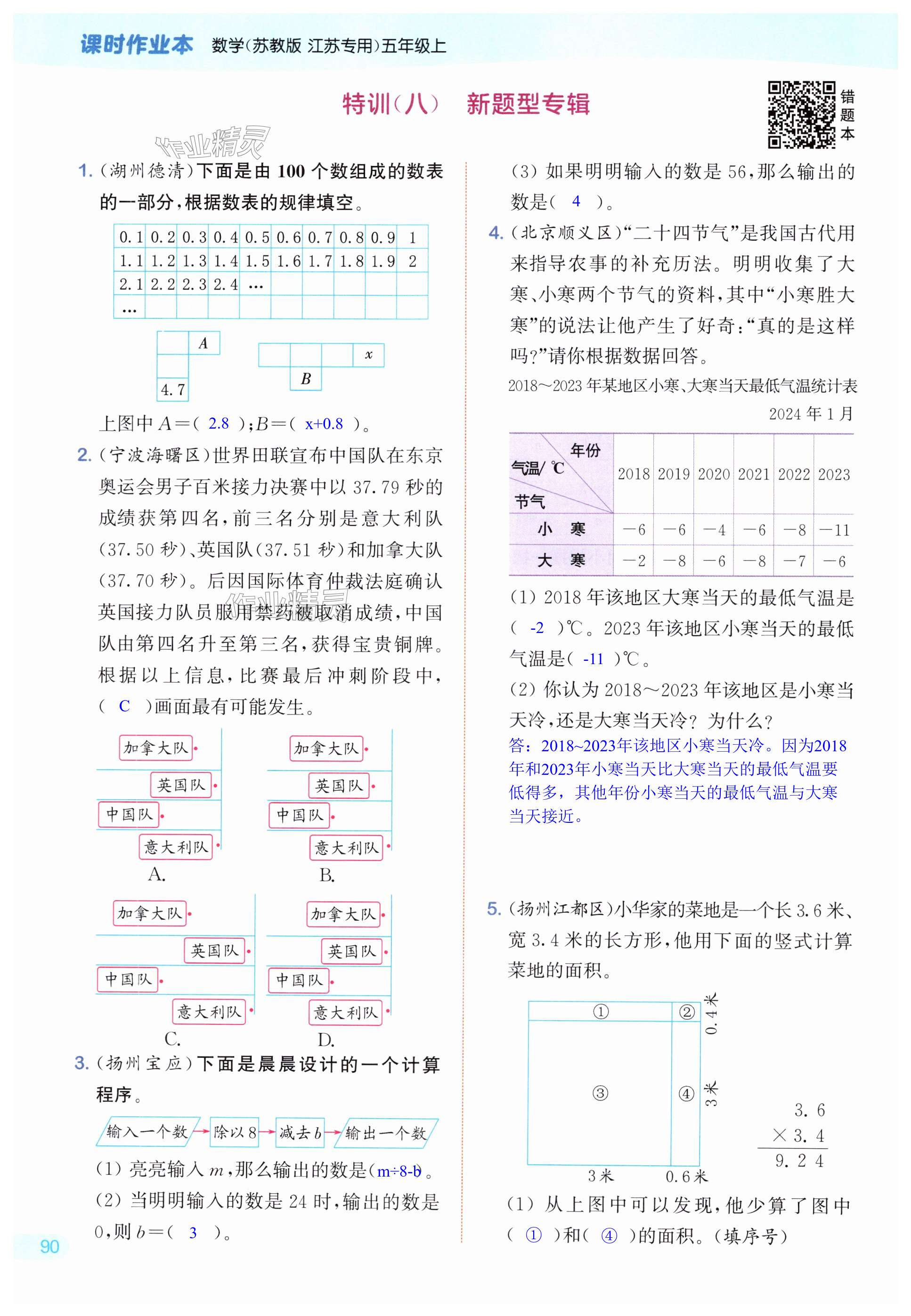 第90页