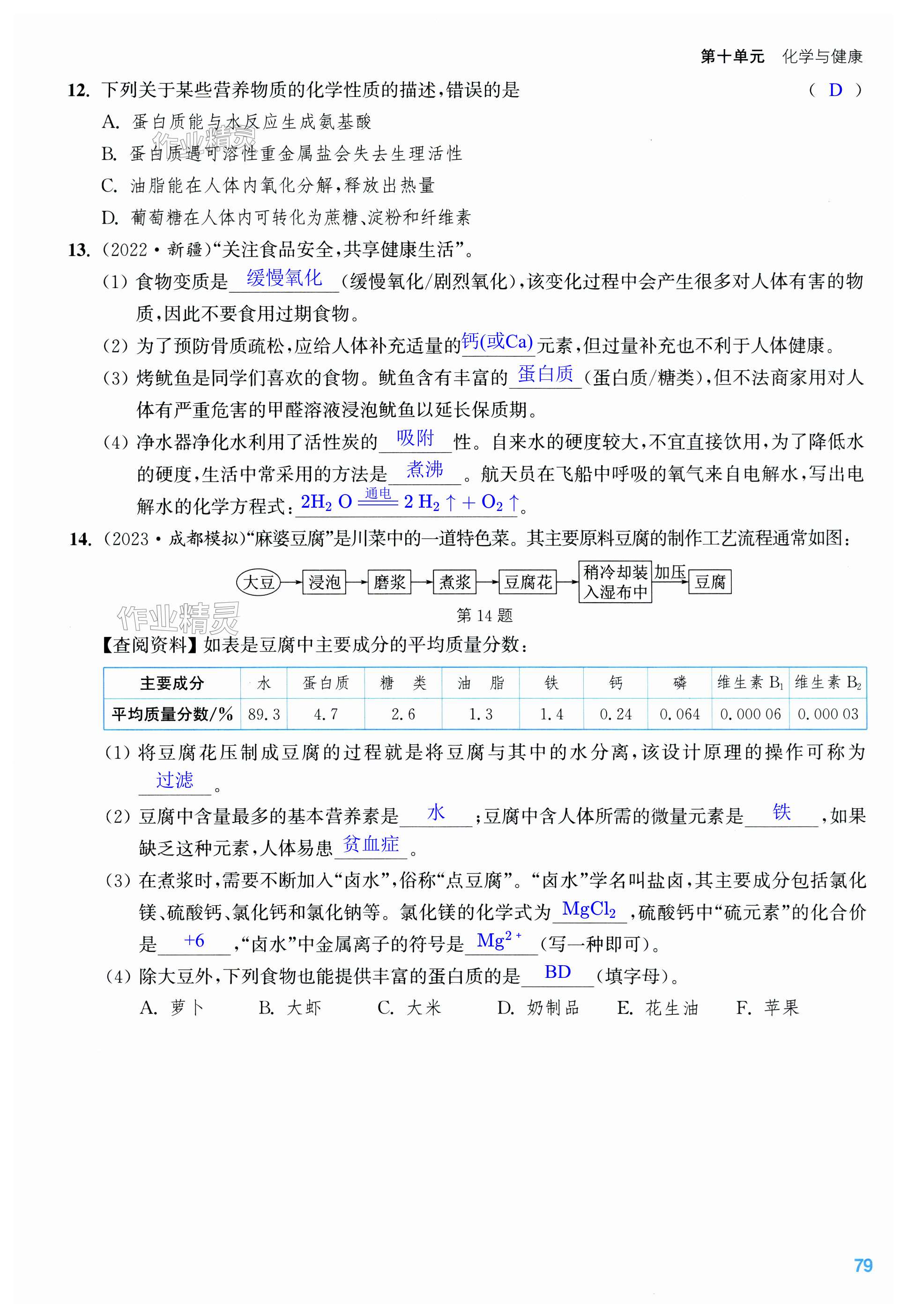 第79页