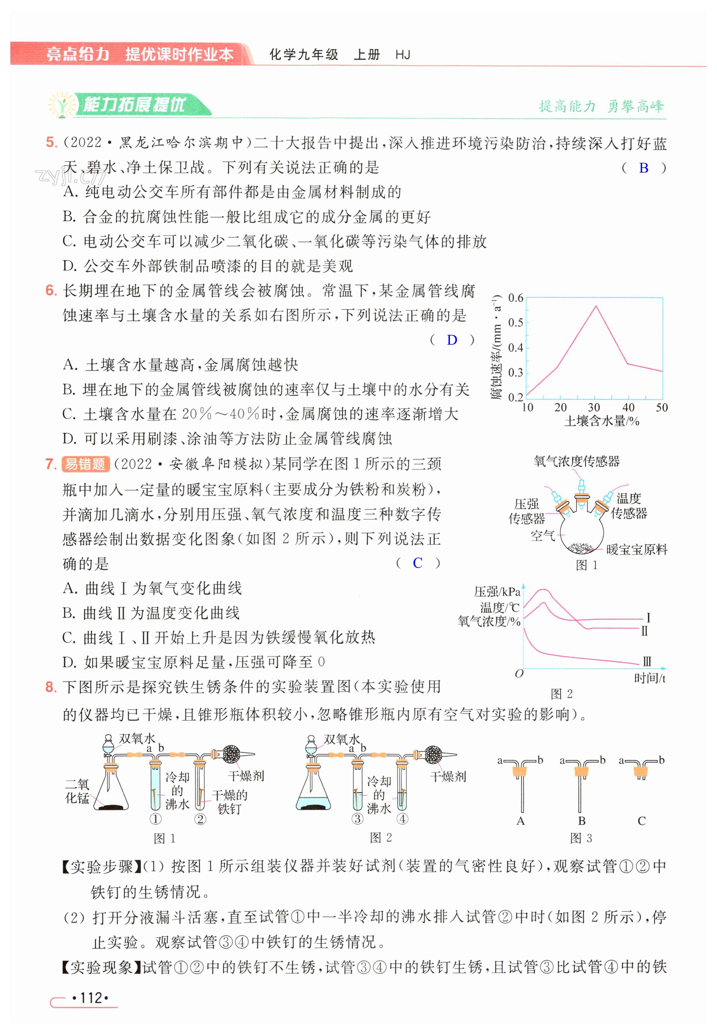 第112页