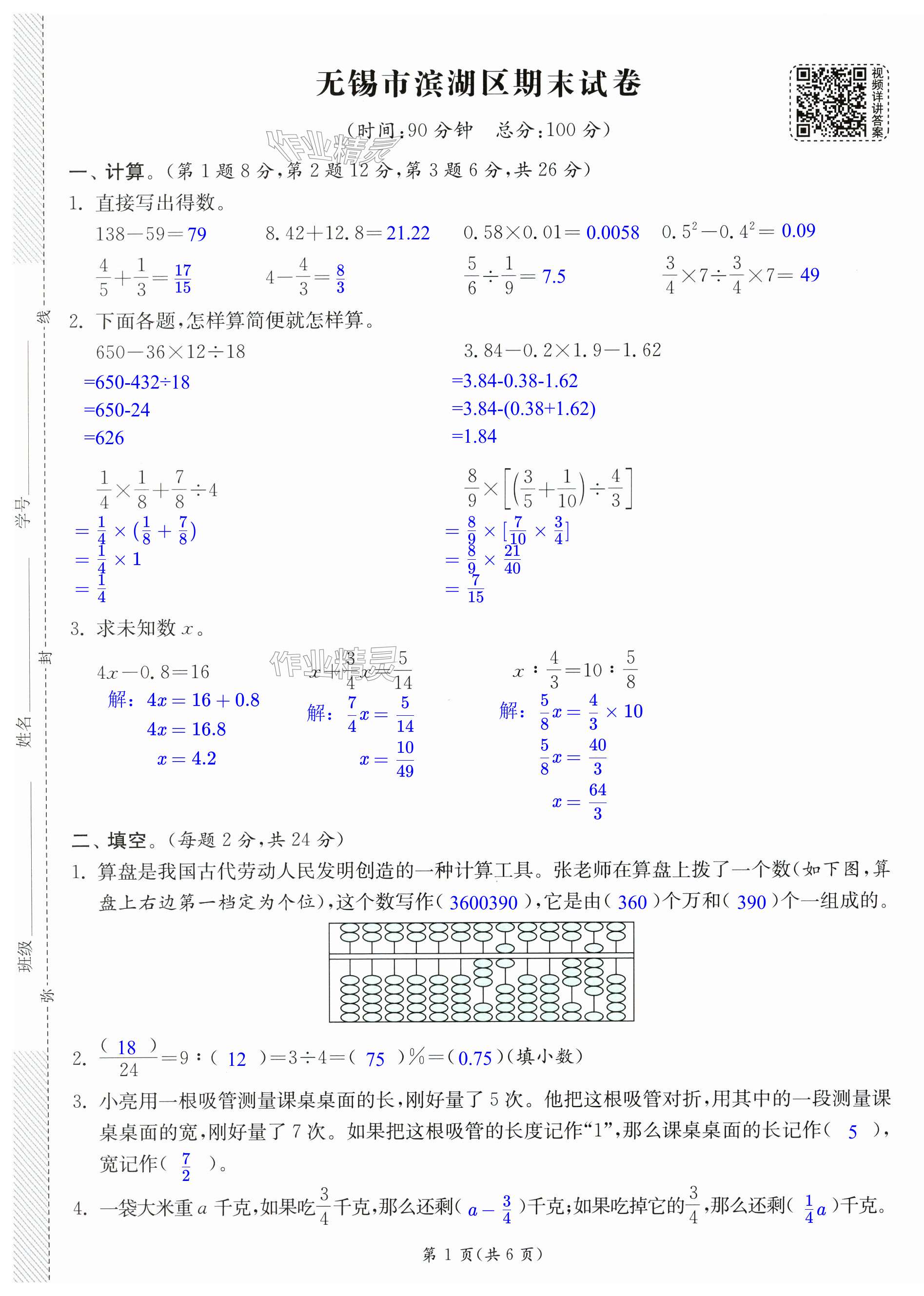 第7页