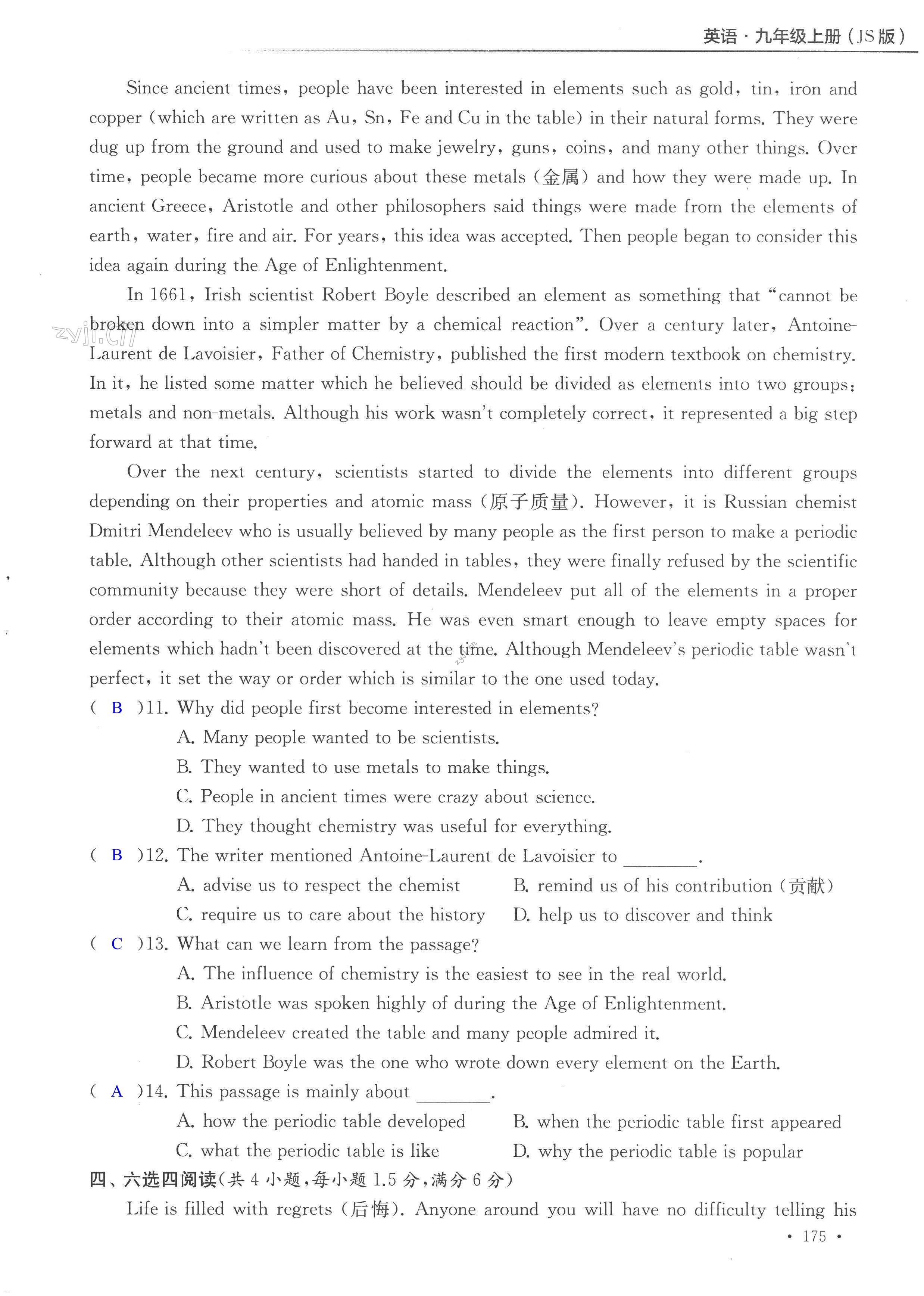 Unit 3 单元综合测试卷 - 第175页