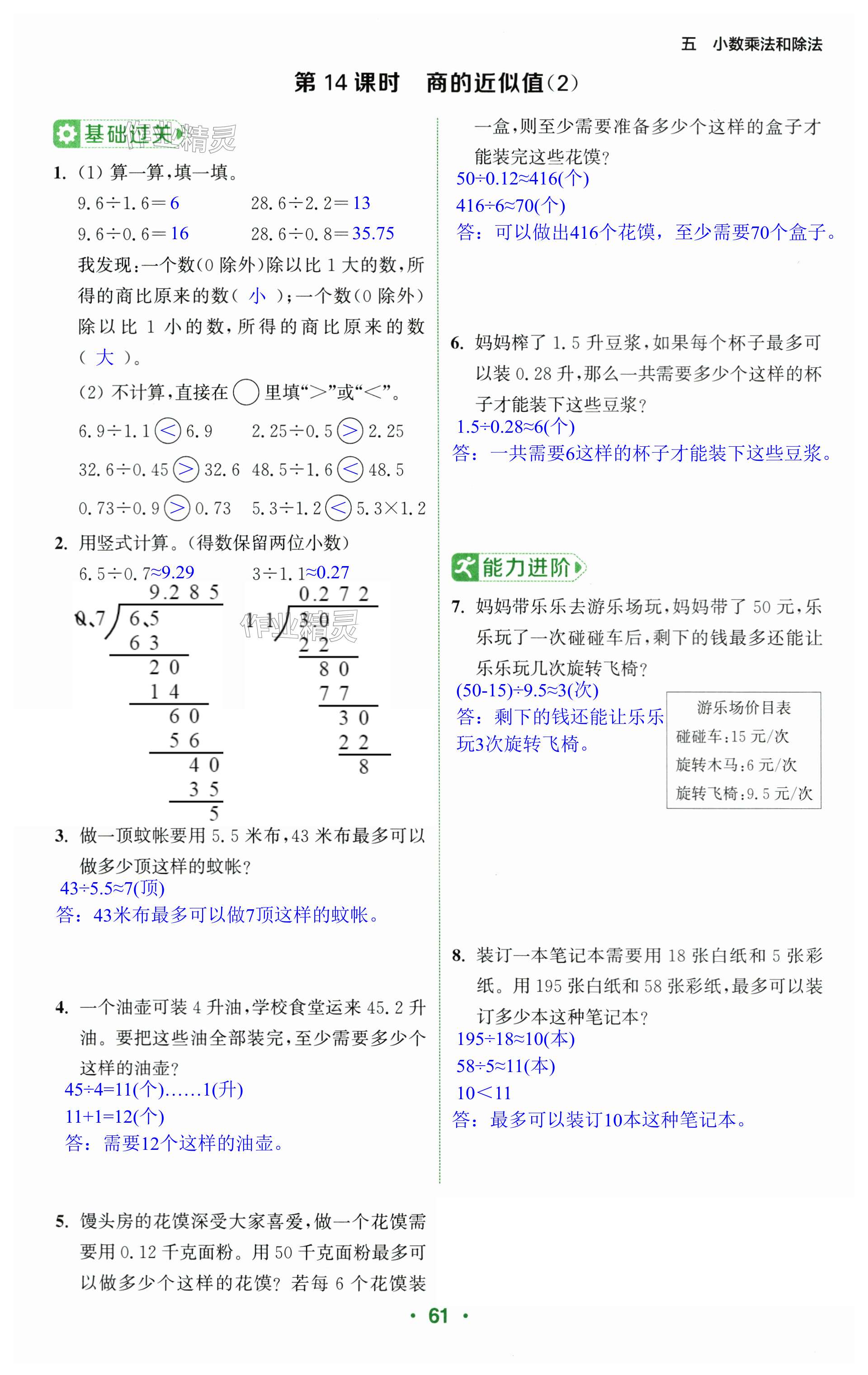 第61页