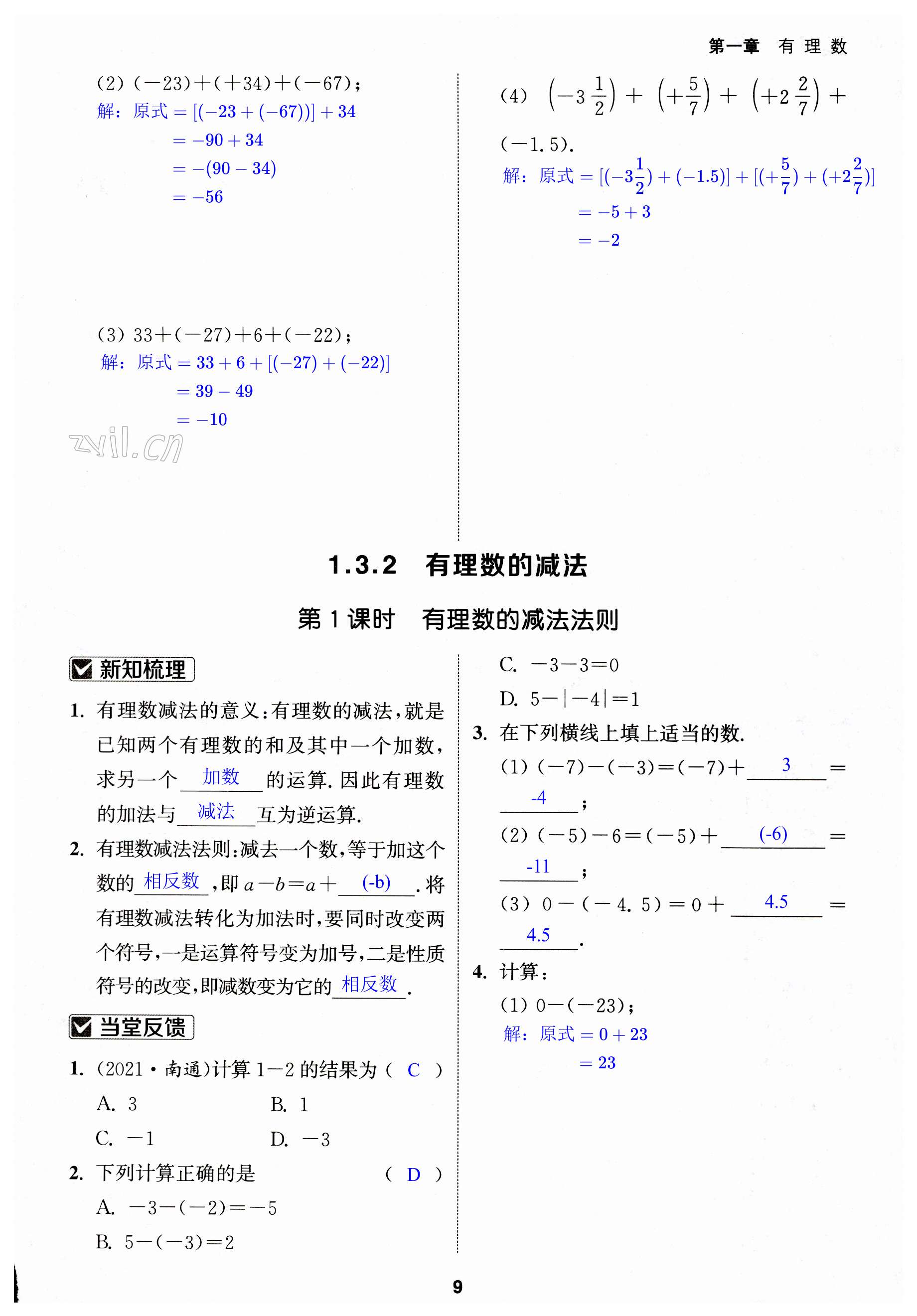 第9页