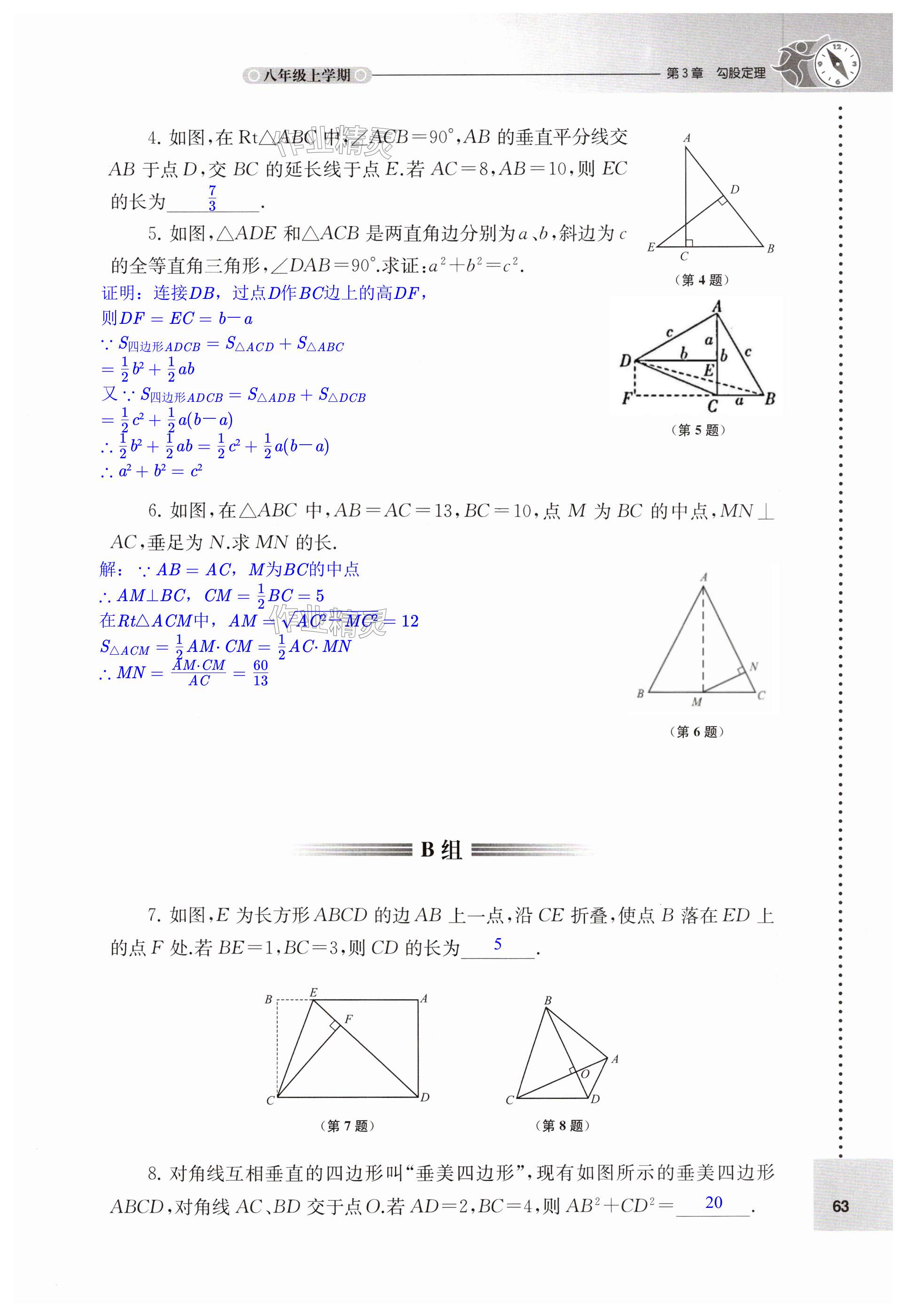 第63页