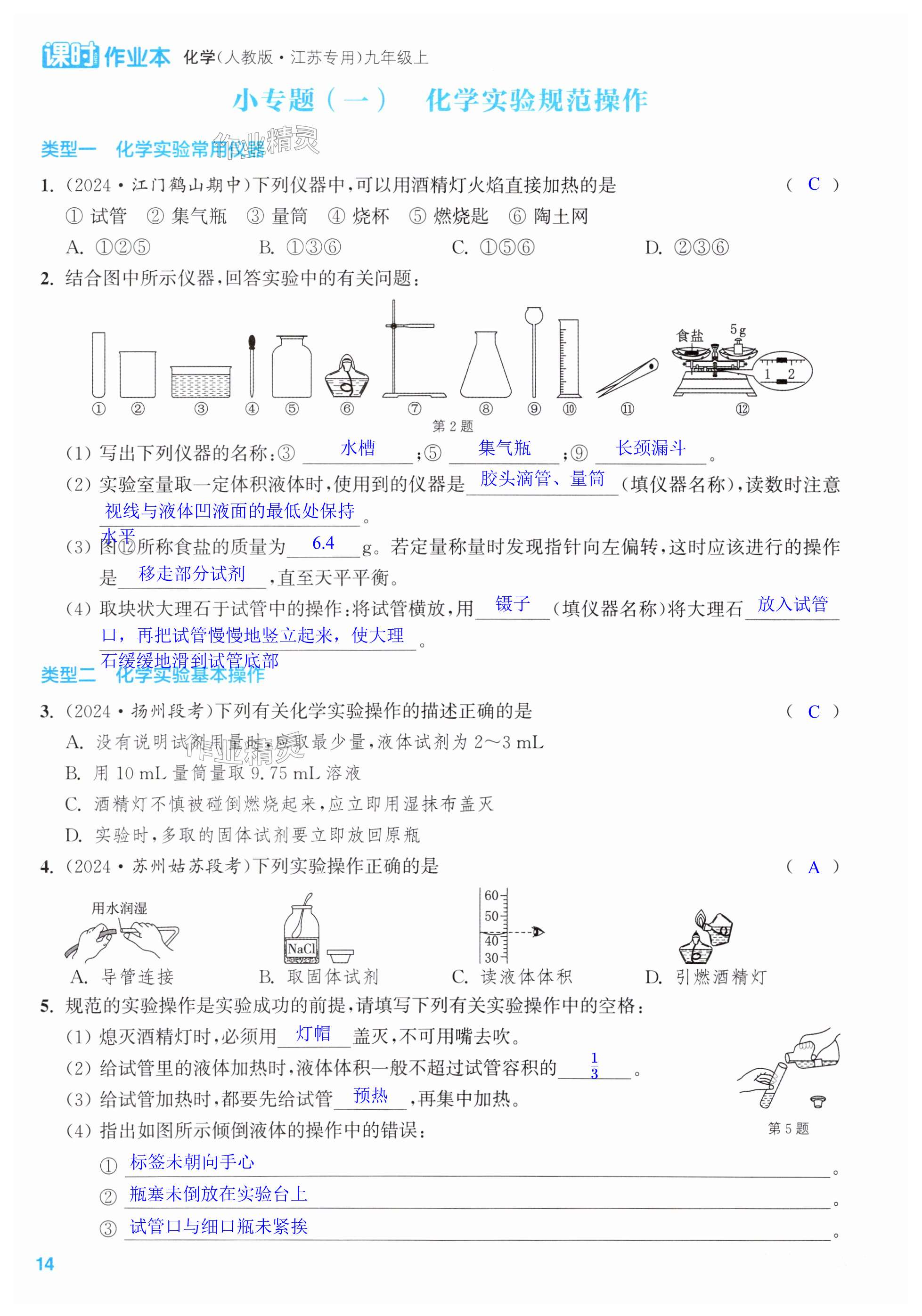 第14页