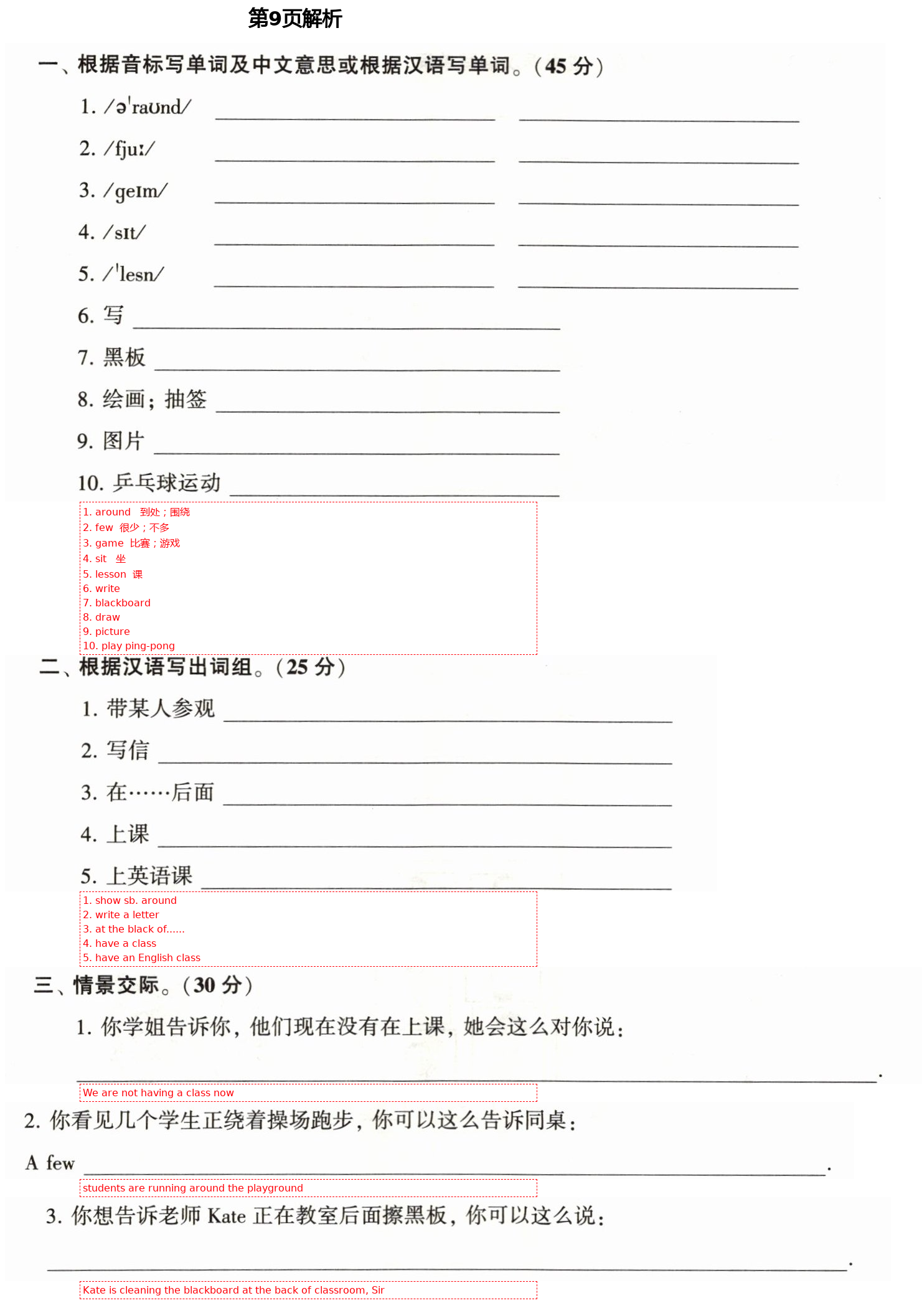 2021年初中英语同步练习加过关测试七年级英语下册仁爱版 第9页