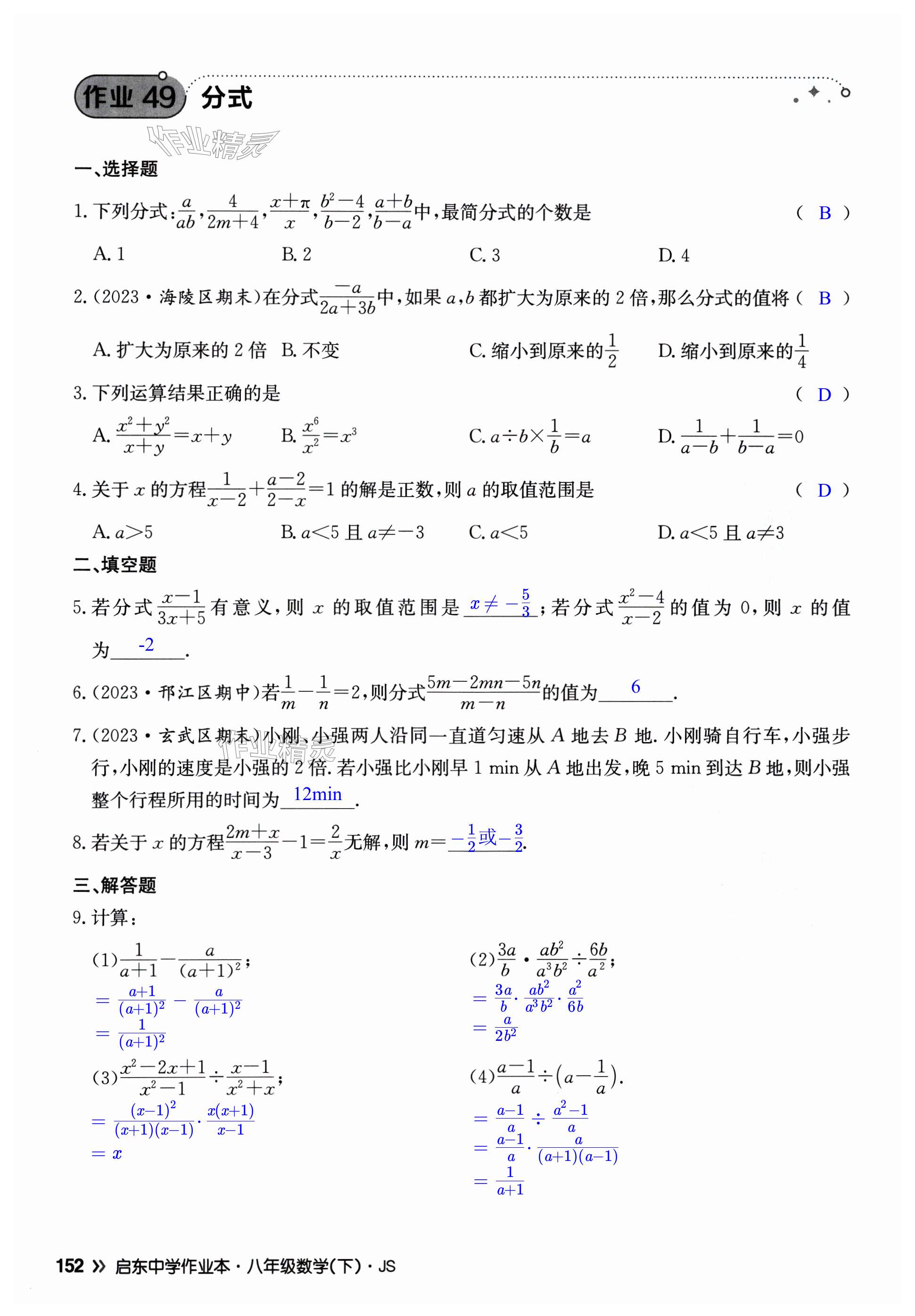 第152页