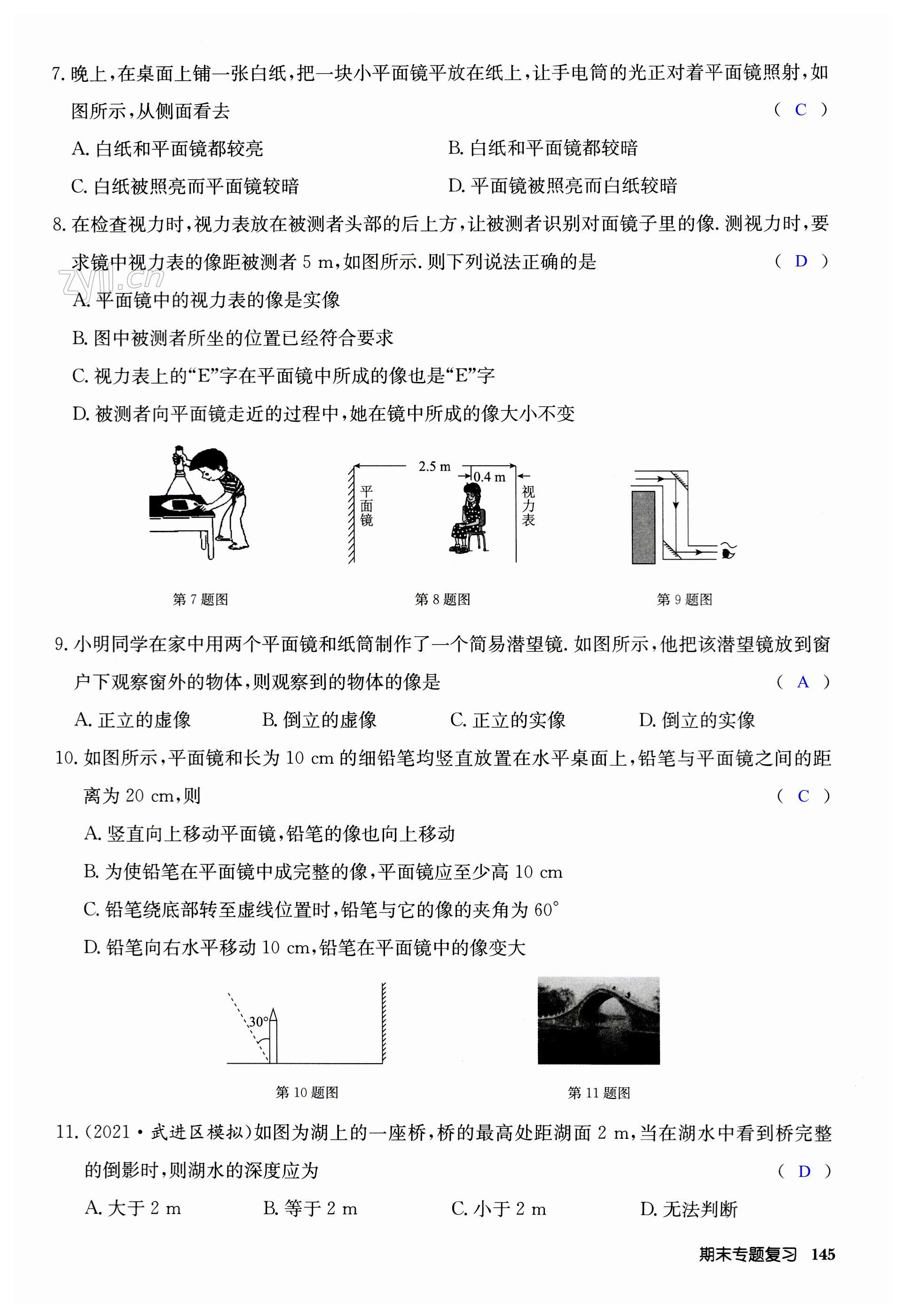 第145页