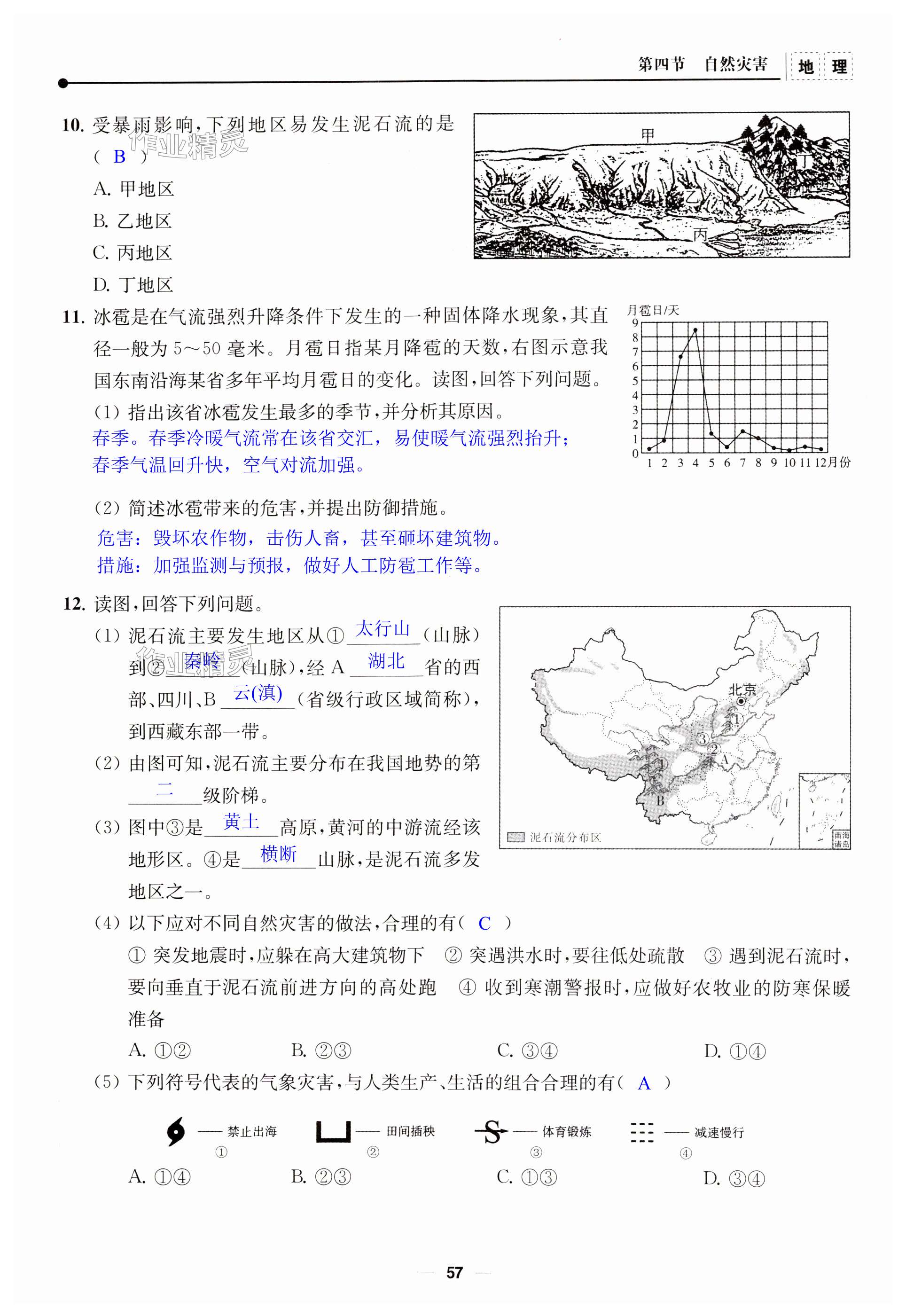 第57页