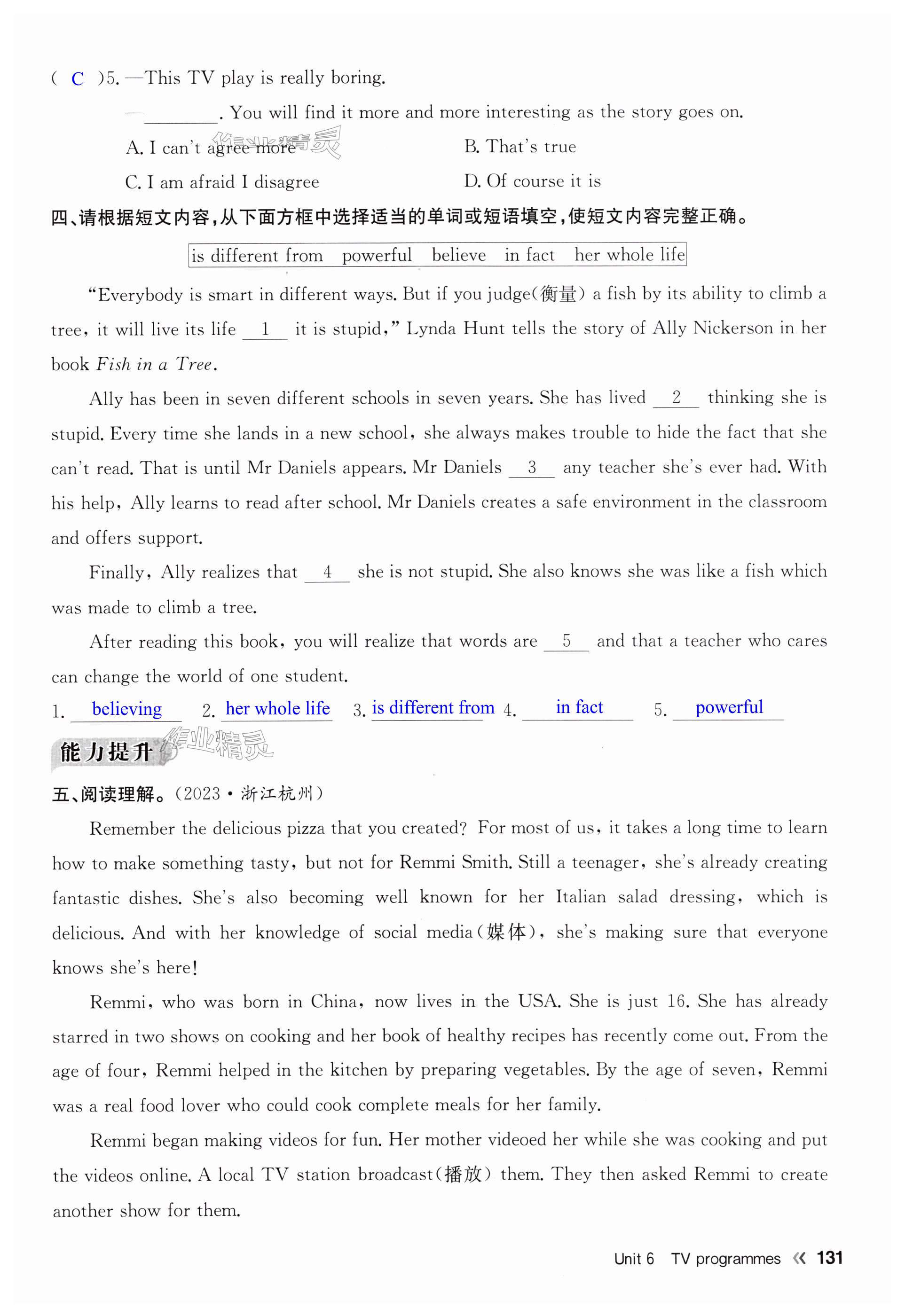 第131页