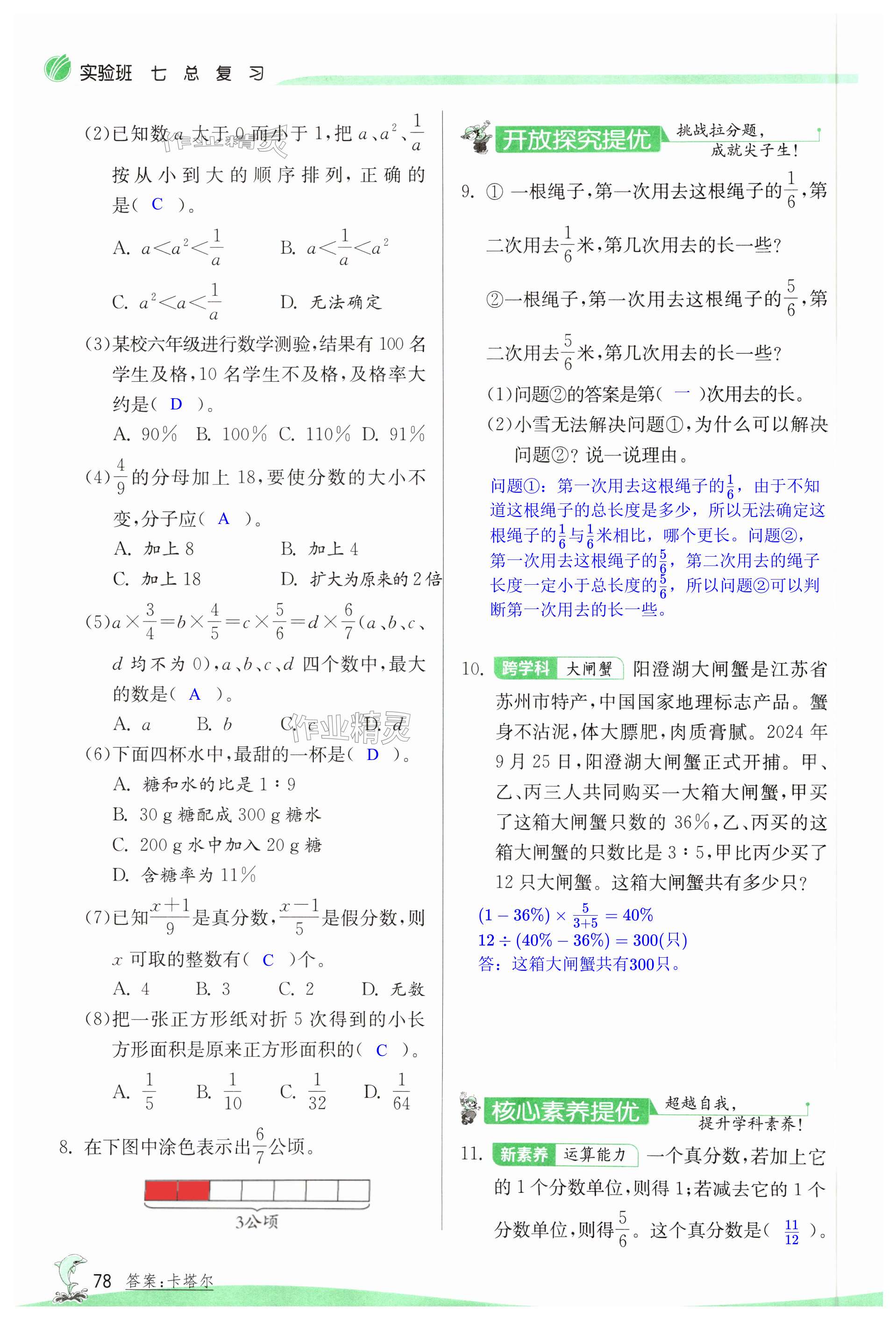 第78页