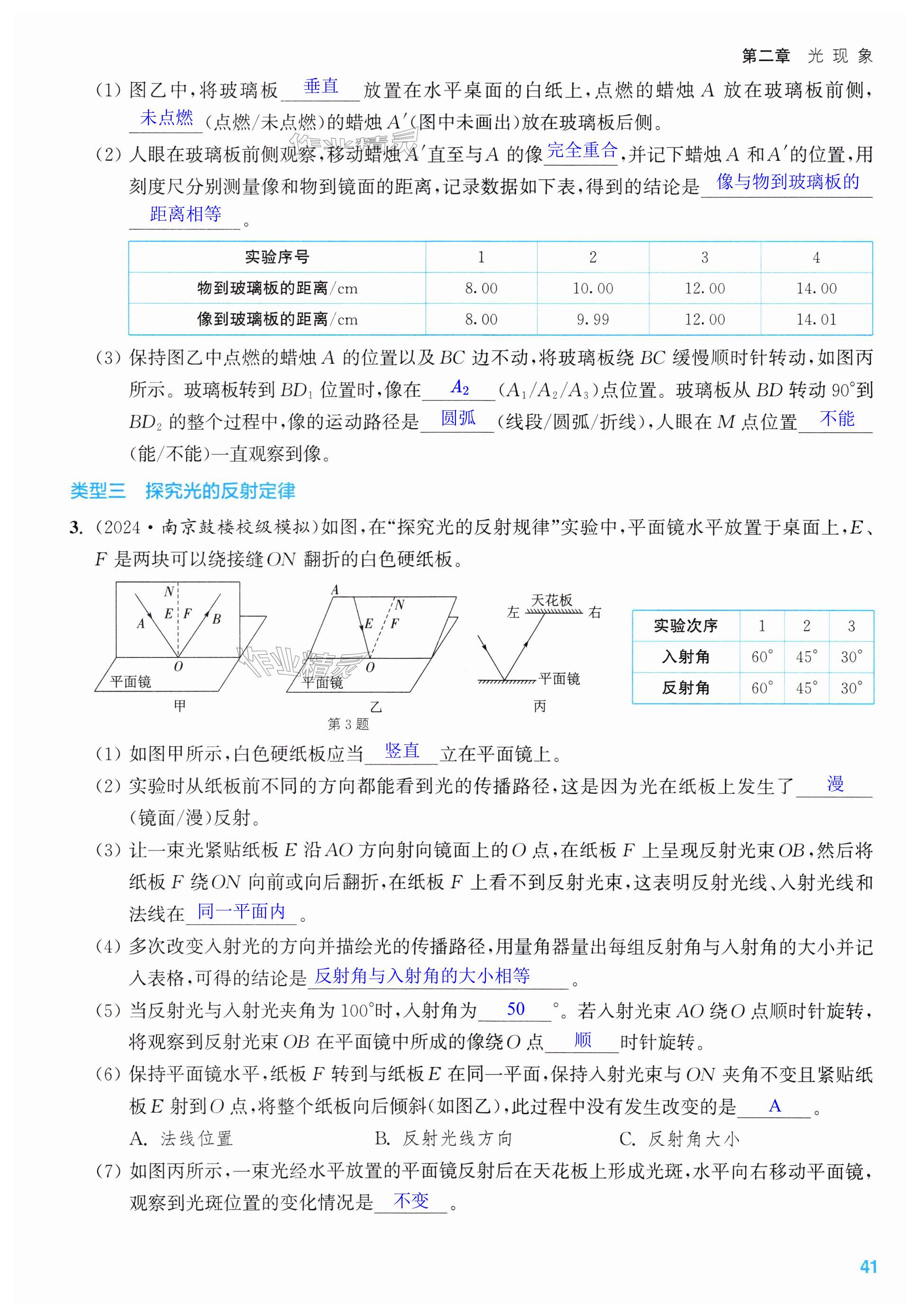第41页
