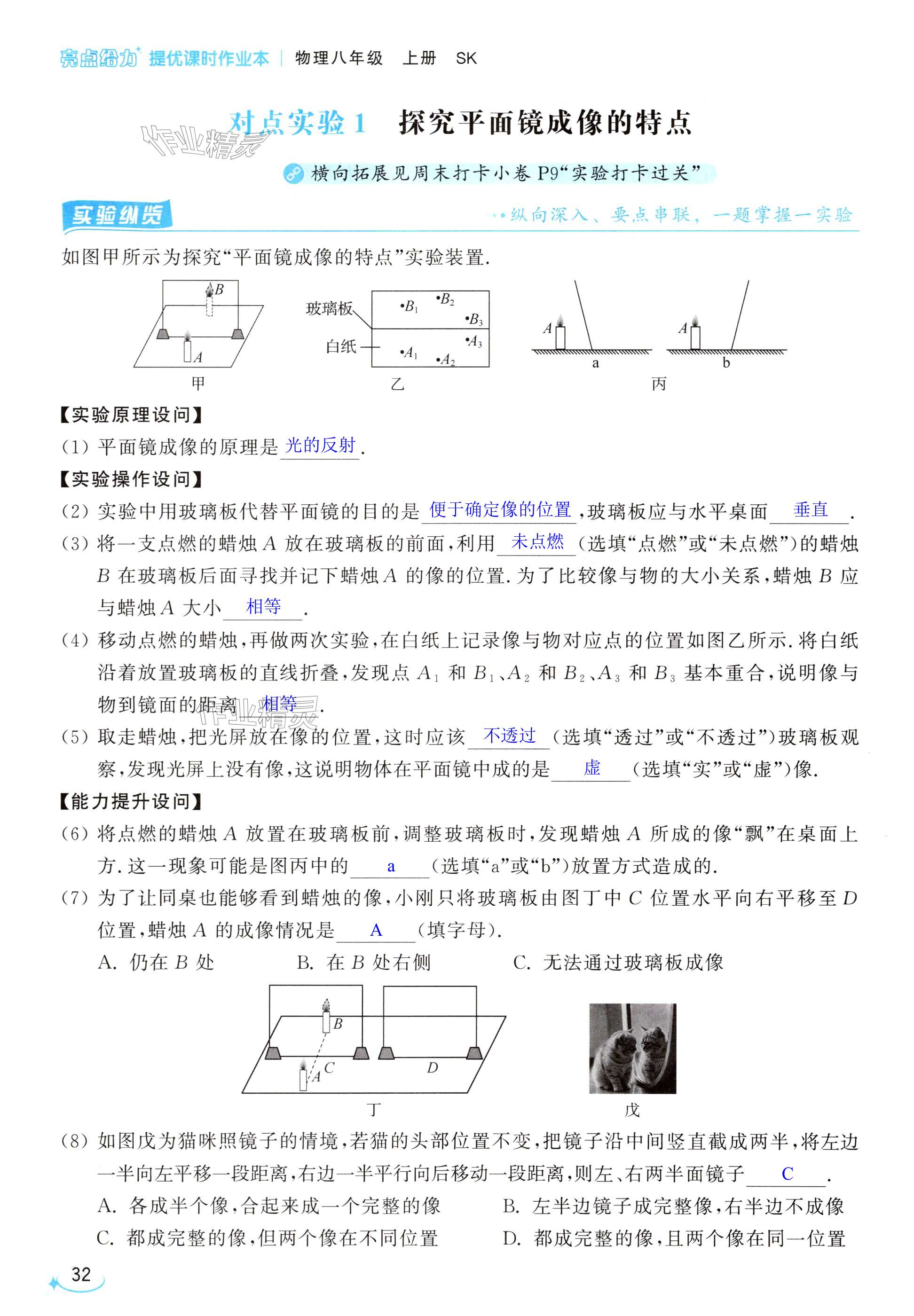 第32页