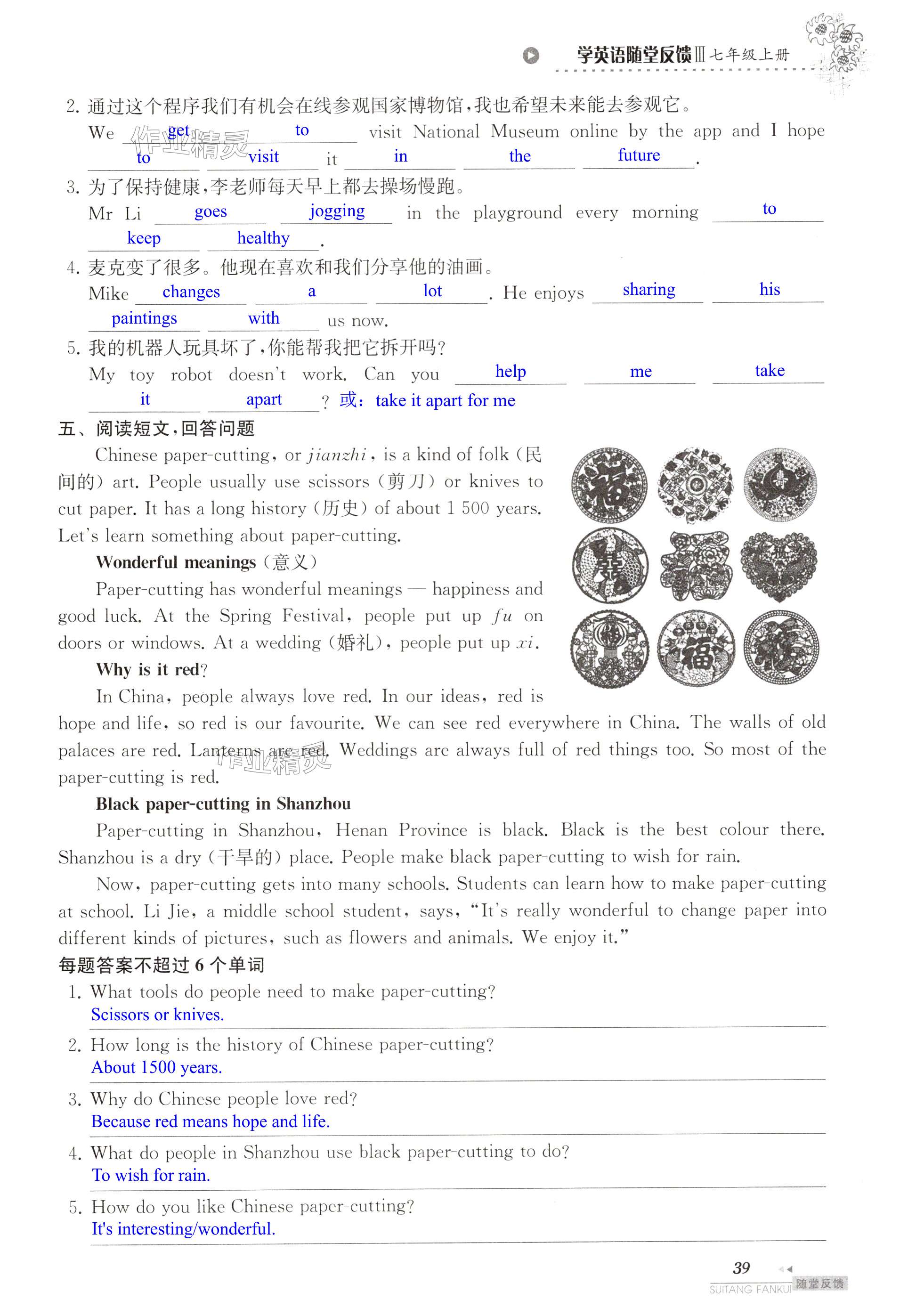 第39页