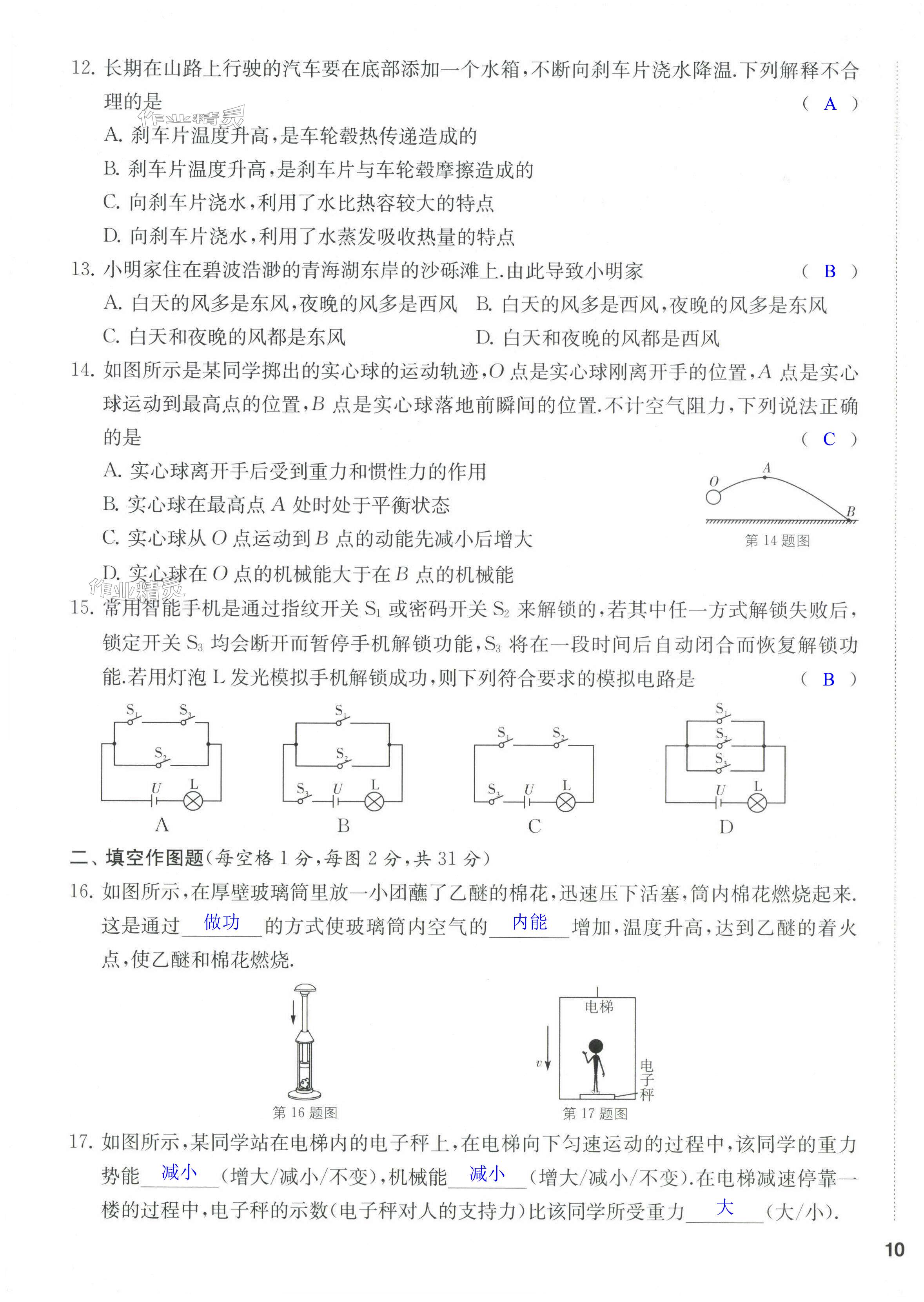 第19页