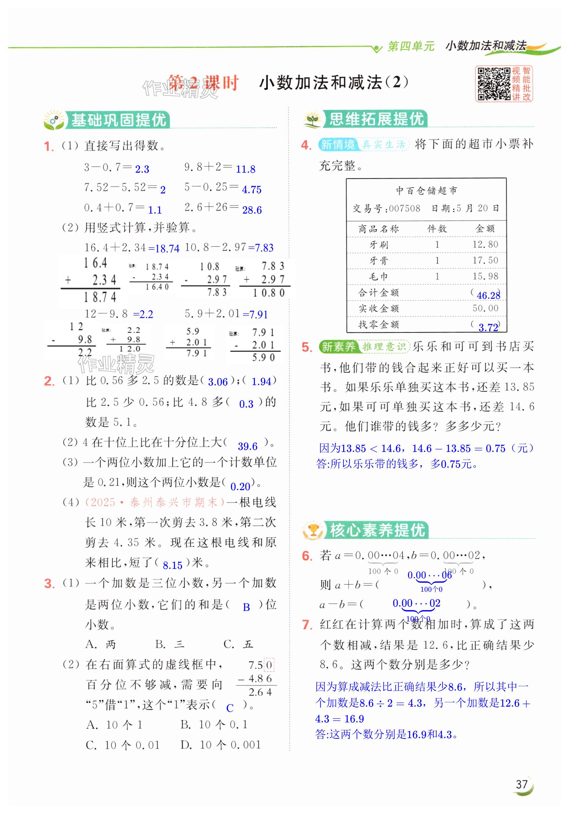 第37页
