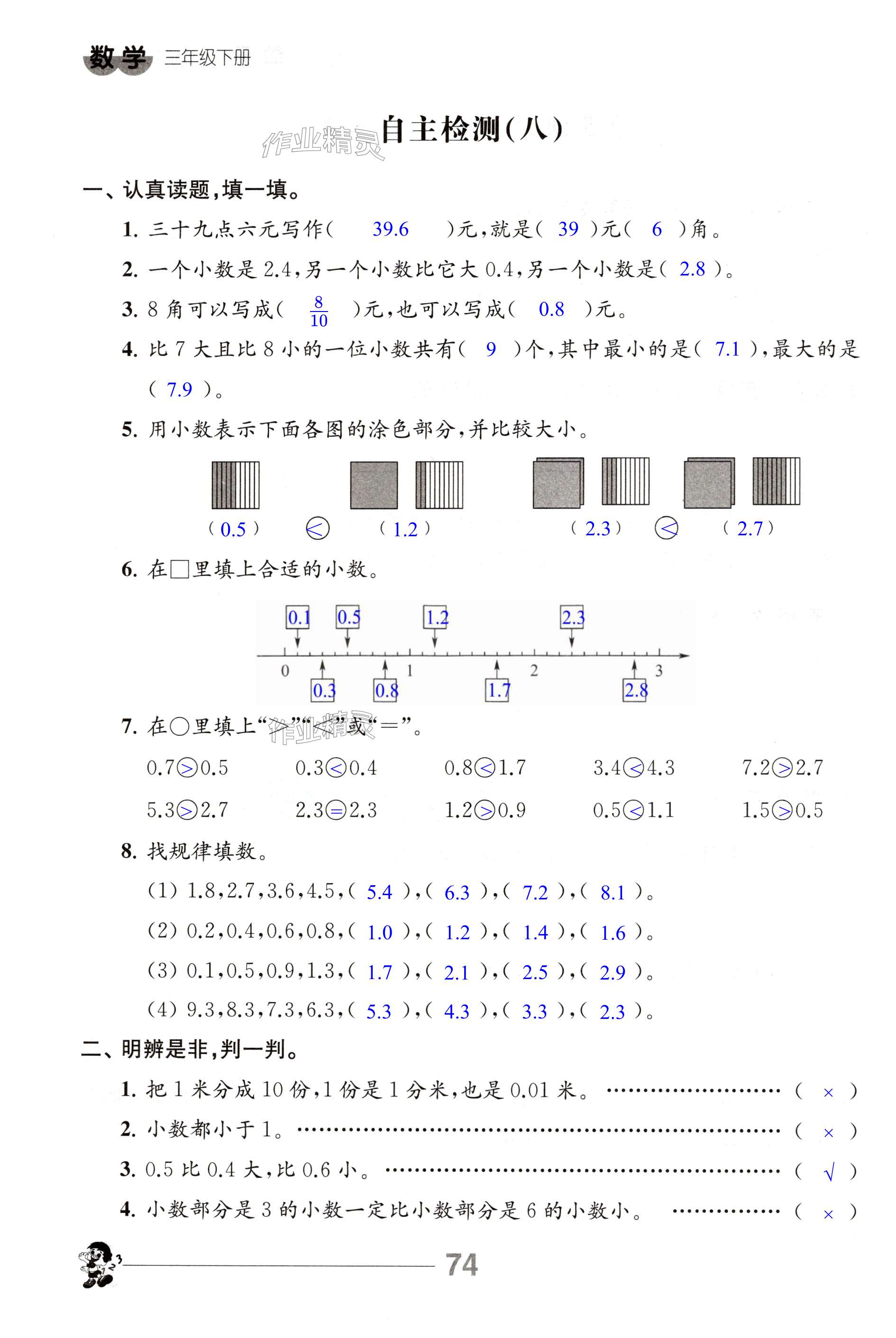 第74页