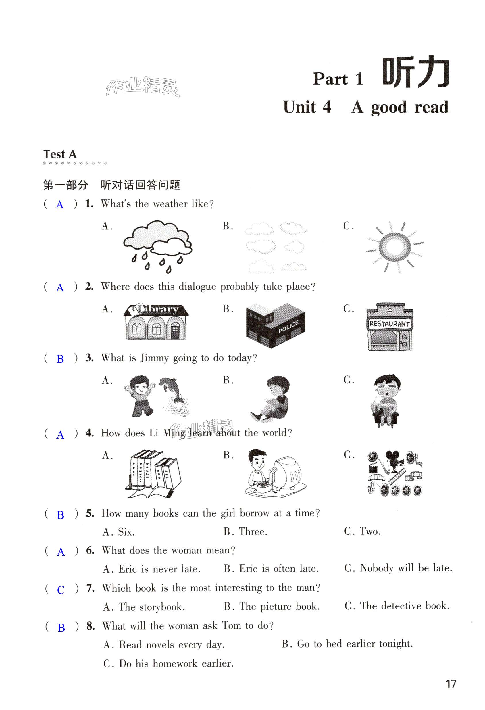 第17页